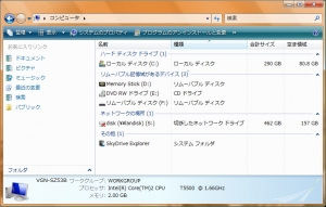 SkyDriveをローカルドライブのようにアクセスする”SkyDrive Explorer”