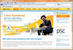 フリーなOffice環境 Lotus Symphony