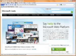 Microsoft Web Platform Installer 2.0 を試してみる