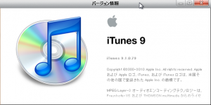 iTunesでm4aからmp3に変換してみる