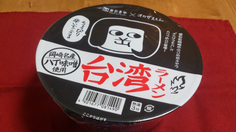 寿がきやの”オカザえもんの岡崎八丁味噌台湾ラーメン”を食べてみる