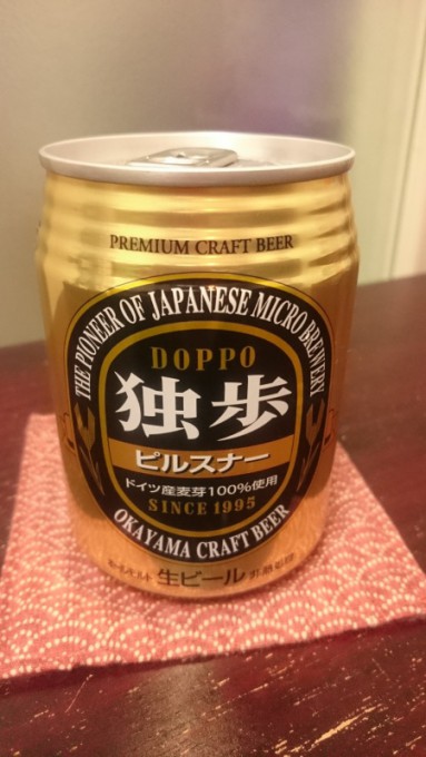 岡山県の地ビール ピルスナーを飲んでみる