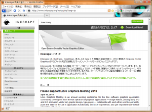 フリーのイラストレーターInkscapeを使ってみる