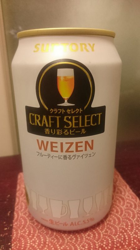 サントリーのクラフトセレクト Weizenを飲んでみる