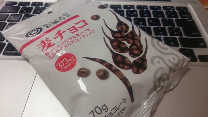 西友のみなさまのお墨付き 麦チョコを食べてみる