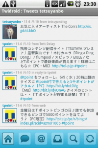 HT-03AでTwitterを楽しむアプリ Twidroid