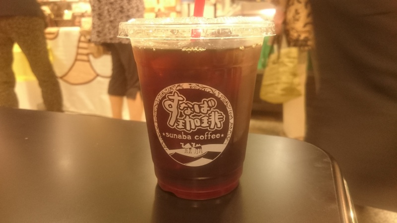 鳥取のカフェ すなば珈琲の水出しアイスコーヒーを飲んでみる