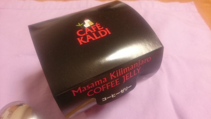 KALDIのコーヒーゼリーを食べてみる