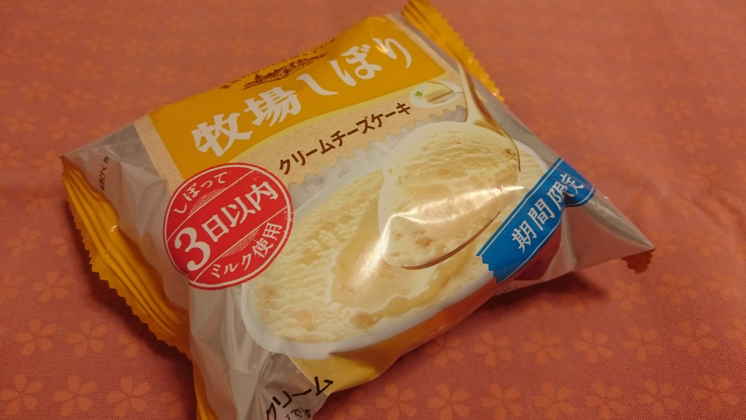 グリコの”牧場しぼり クリームチーズケーキ”を食べてみる