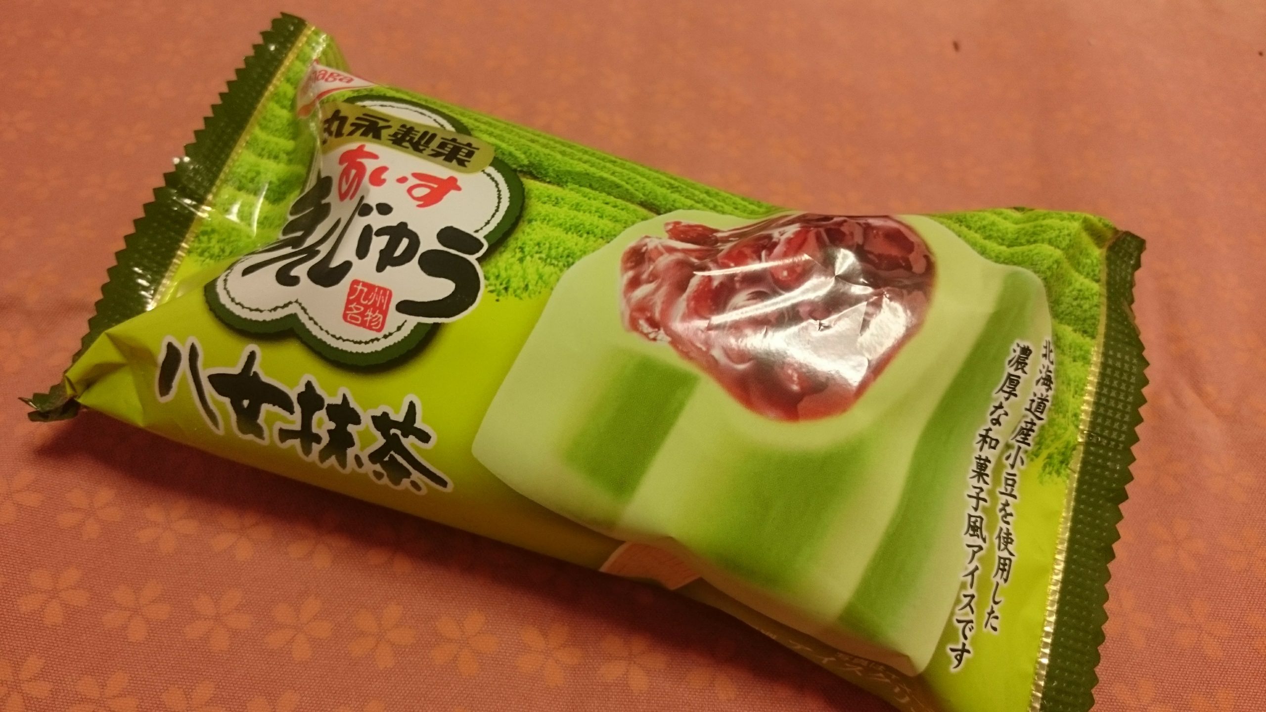 丸永製菓のあいすまんじゅう八女抹茶を食べてみる