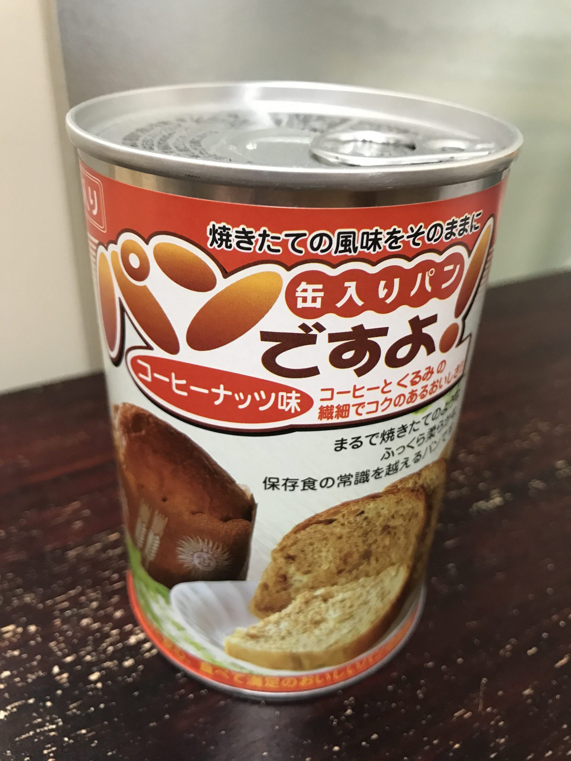 名古屋ライトハウスのパンですよ！コーヒーナッツ味を食べてみる