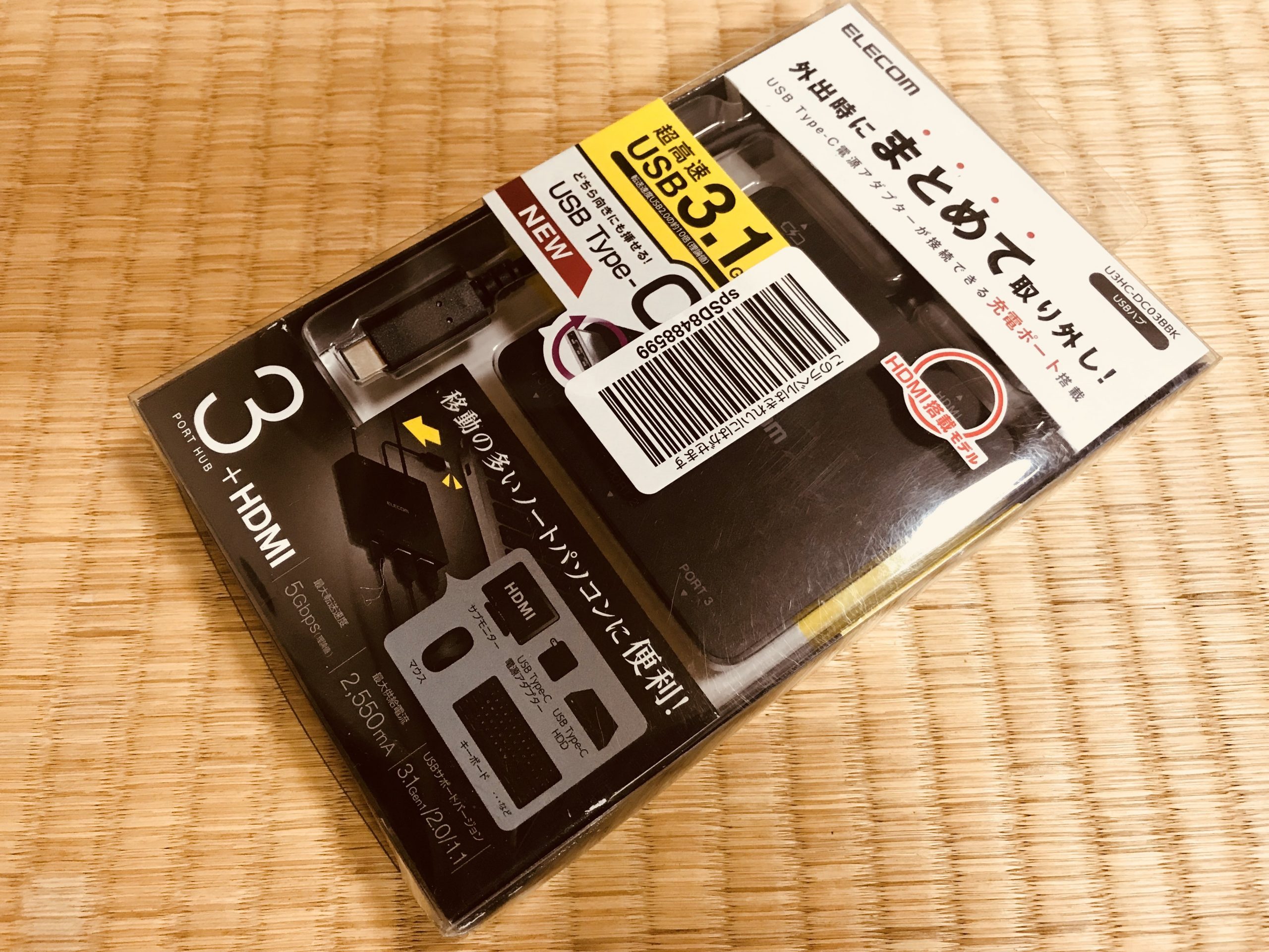 ELECOMのUSBハブ U3HC-DC03BBKを買ってみる