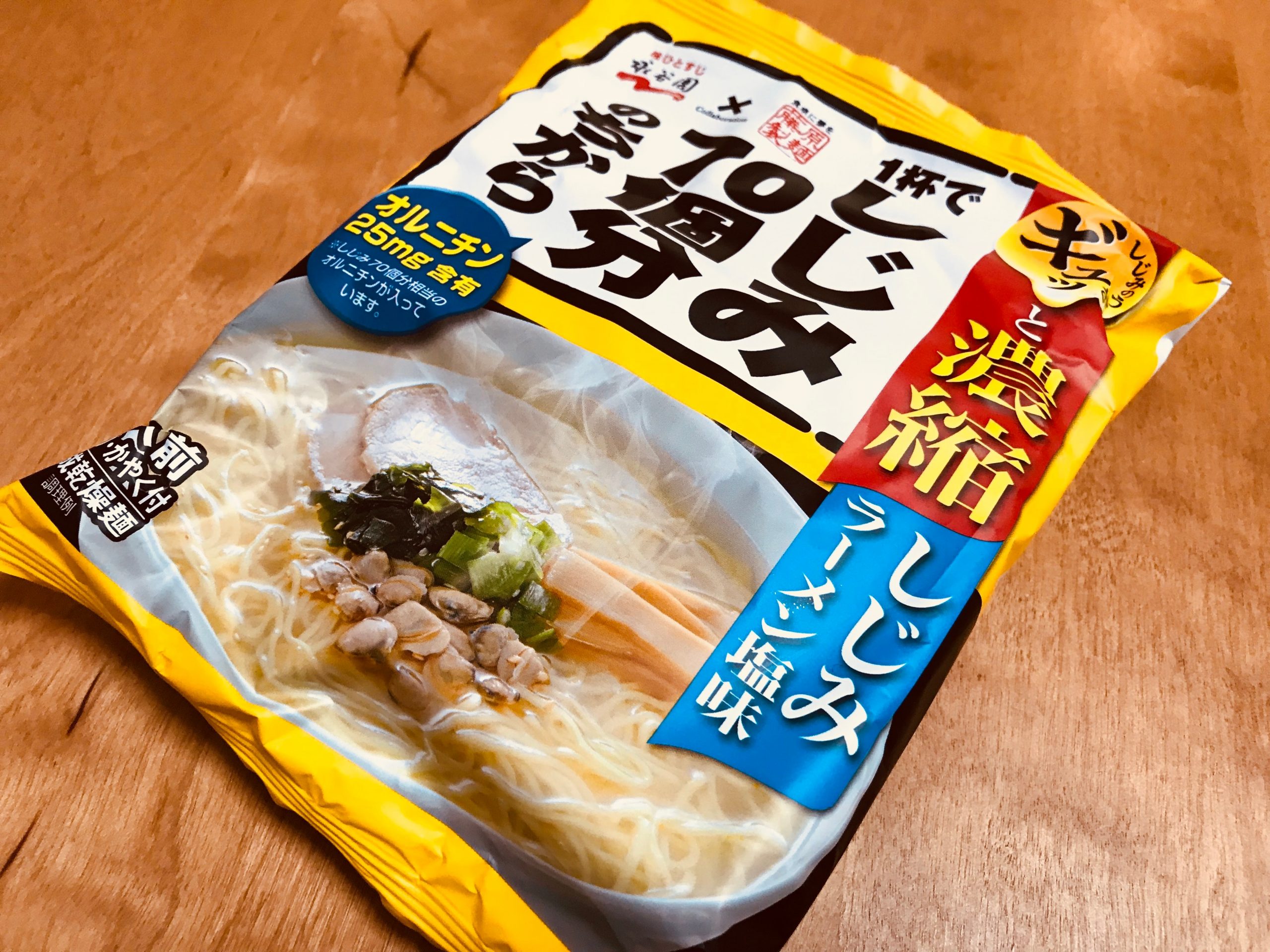 永谷園の”1杯でしじみ70個分のちから しじみラーメン塩味”を食べてみる