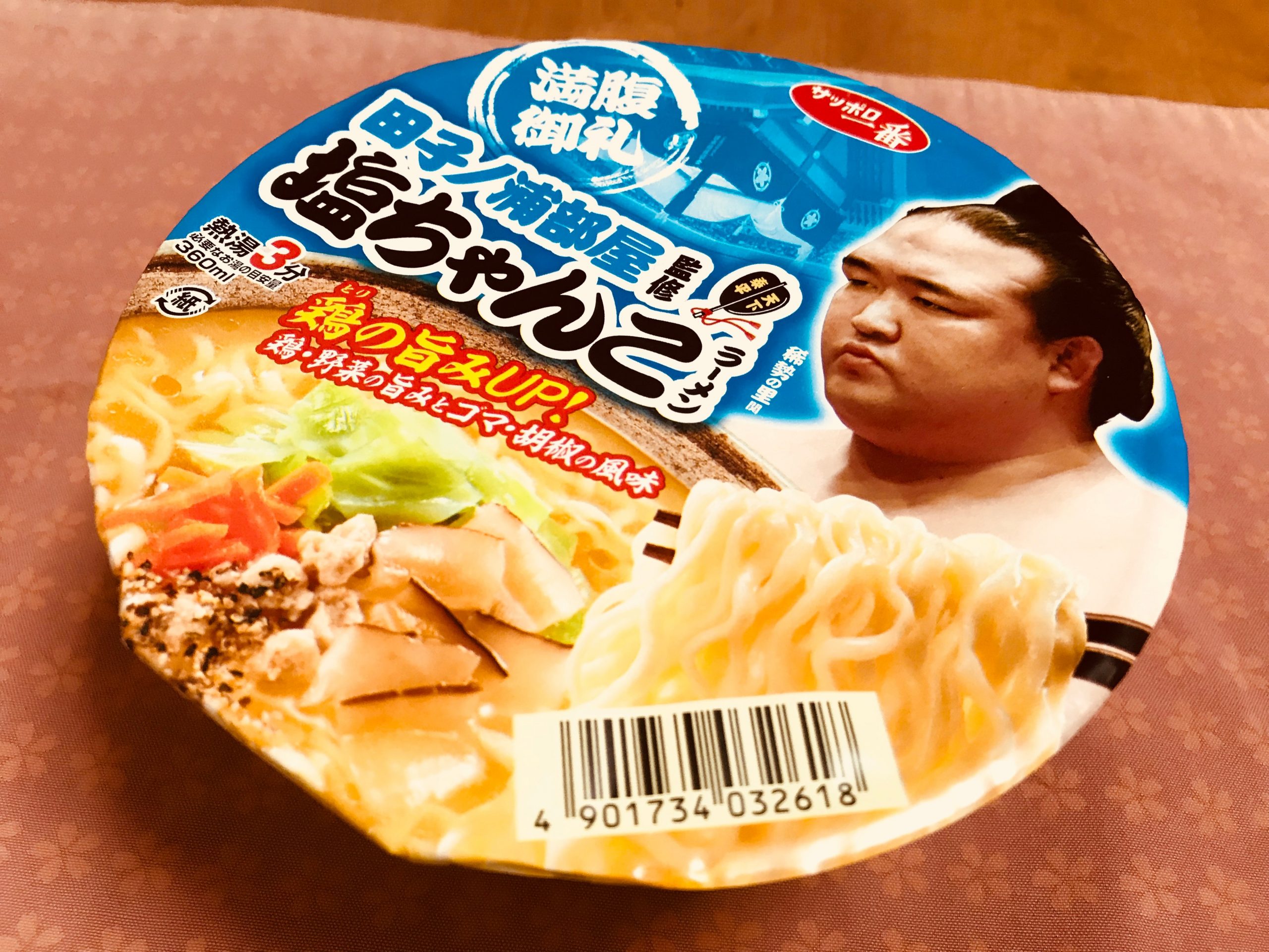 サッポロ一番の”田子ノ浦部屋監修 塩ちゃんこラーメン”を食べてみる