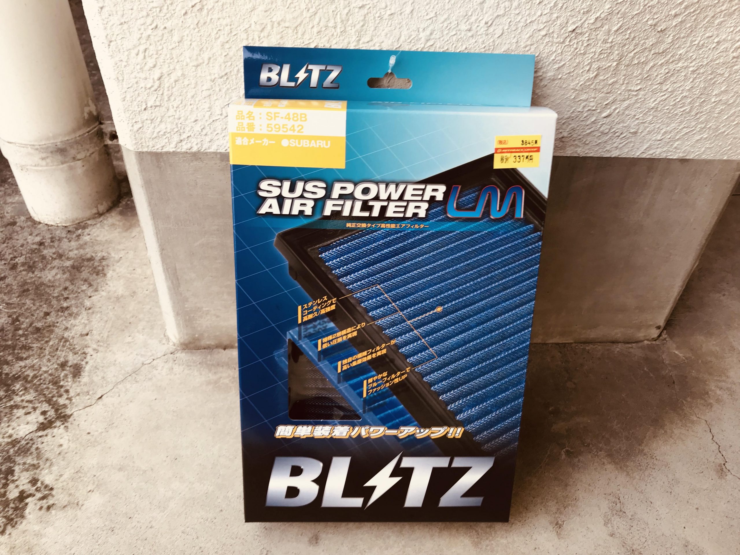 レガシィ アウトバックのエアエレメントをBLITZのSUS POWER AIR FILTER LMに交換してみる