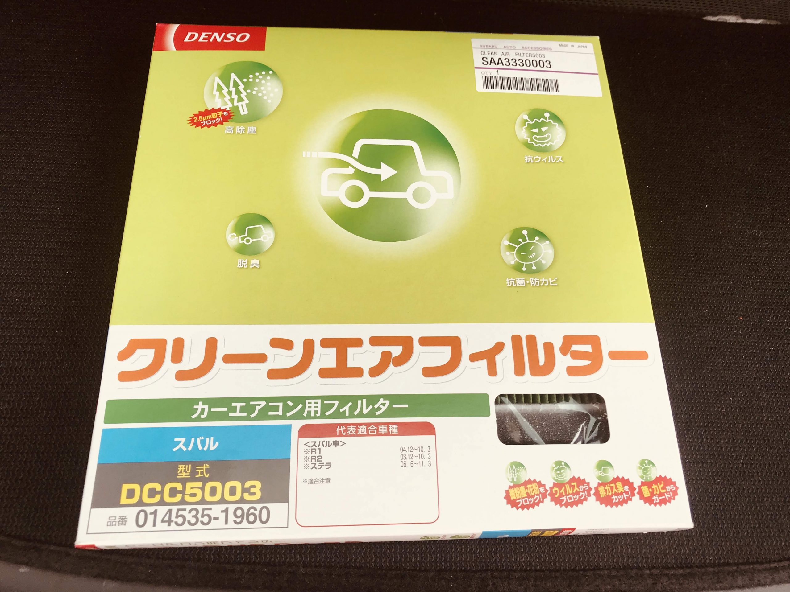 スバル R1のエアコンフィルターにDENSOのクリーンエアフィルター DCC5003をつけてみる