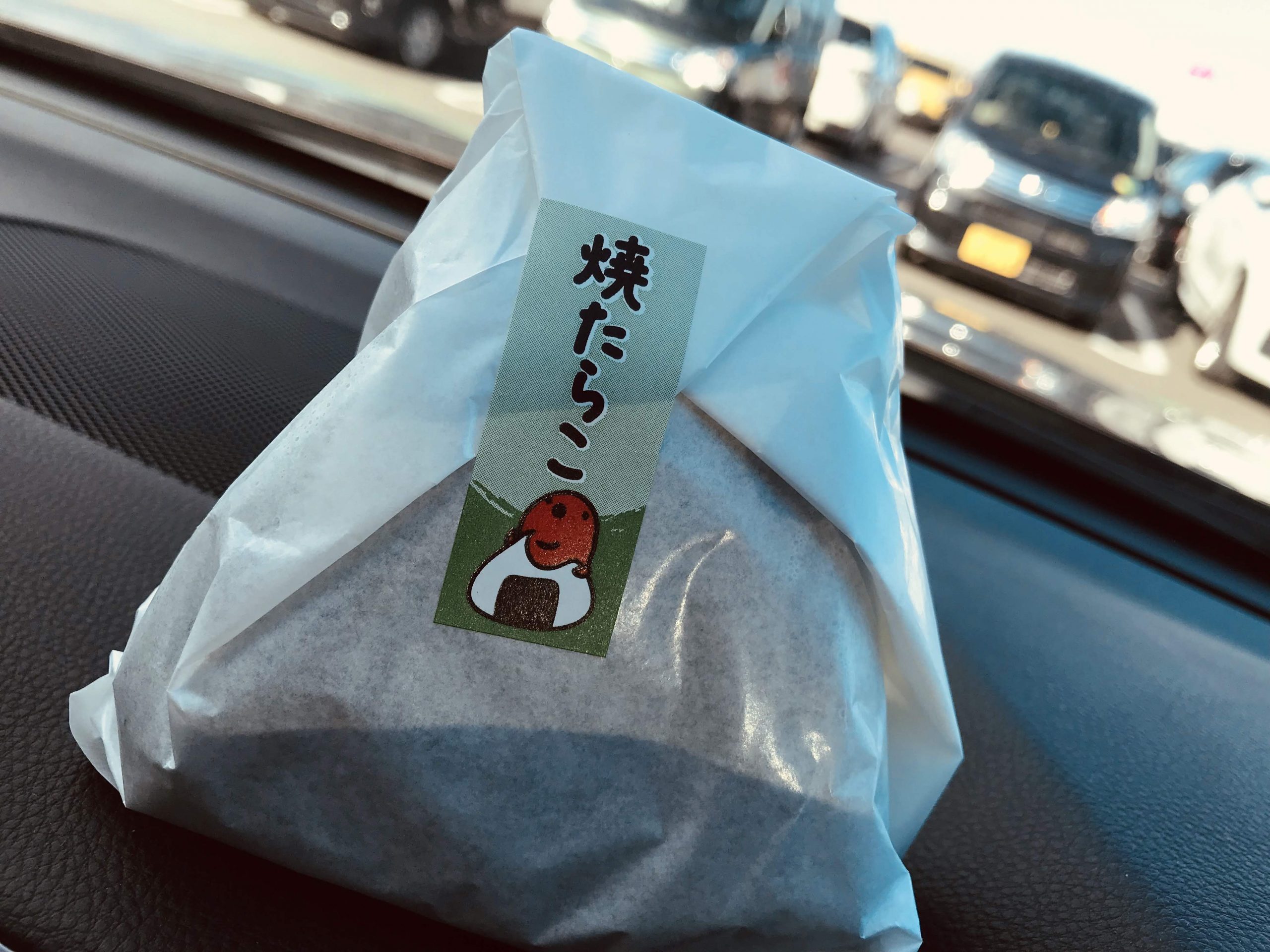 めんたいパークとこなめの”焼たらこおにぎり”を食べてみる