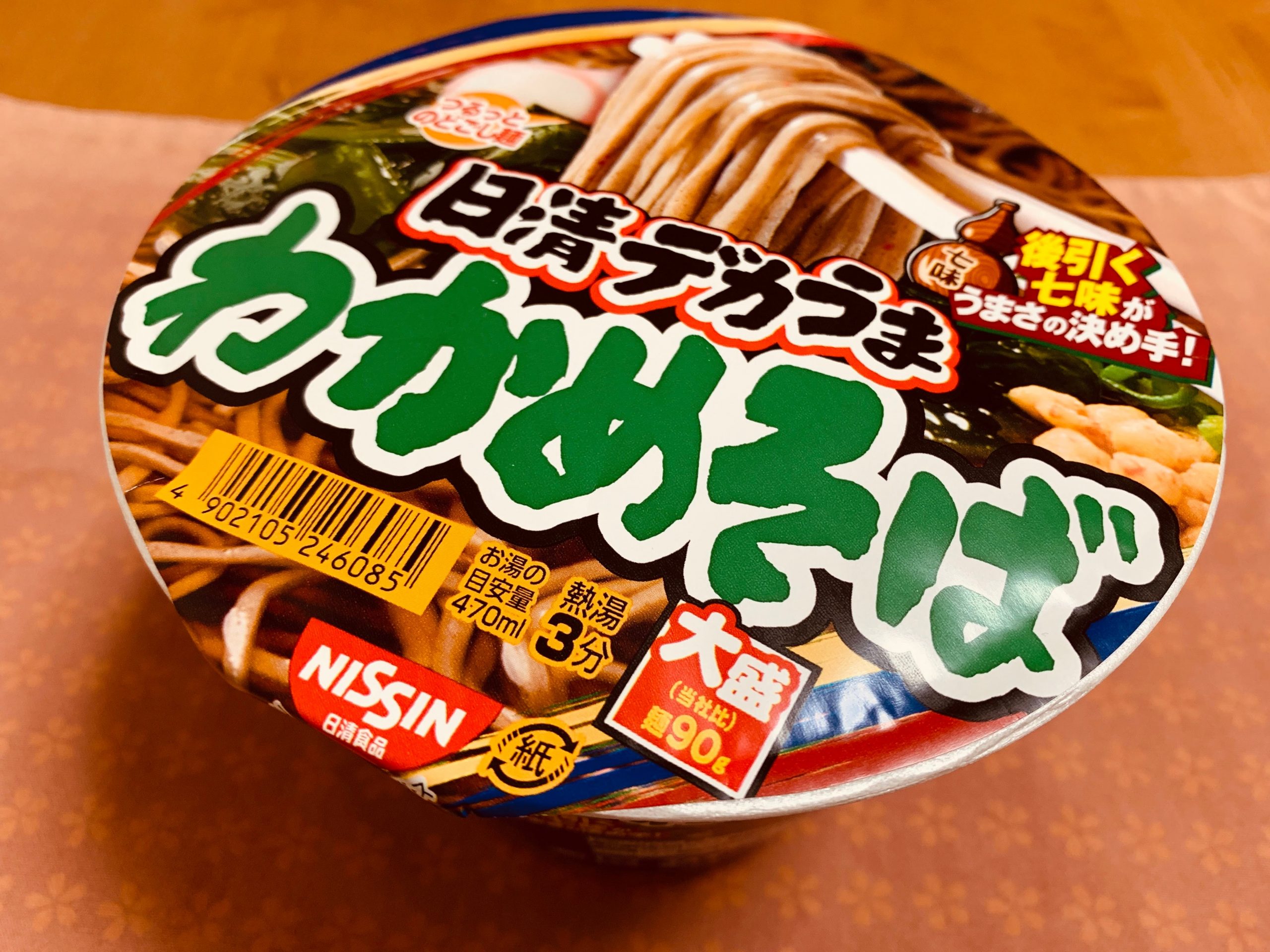 日清の”日清デカうま わかめそば”を食べてみる