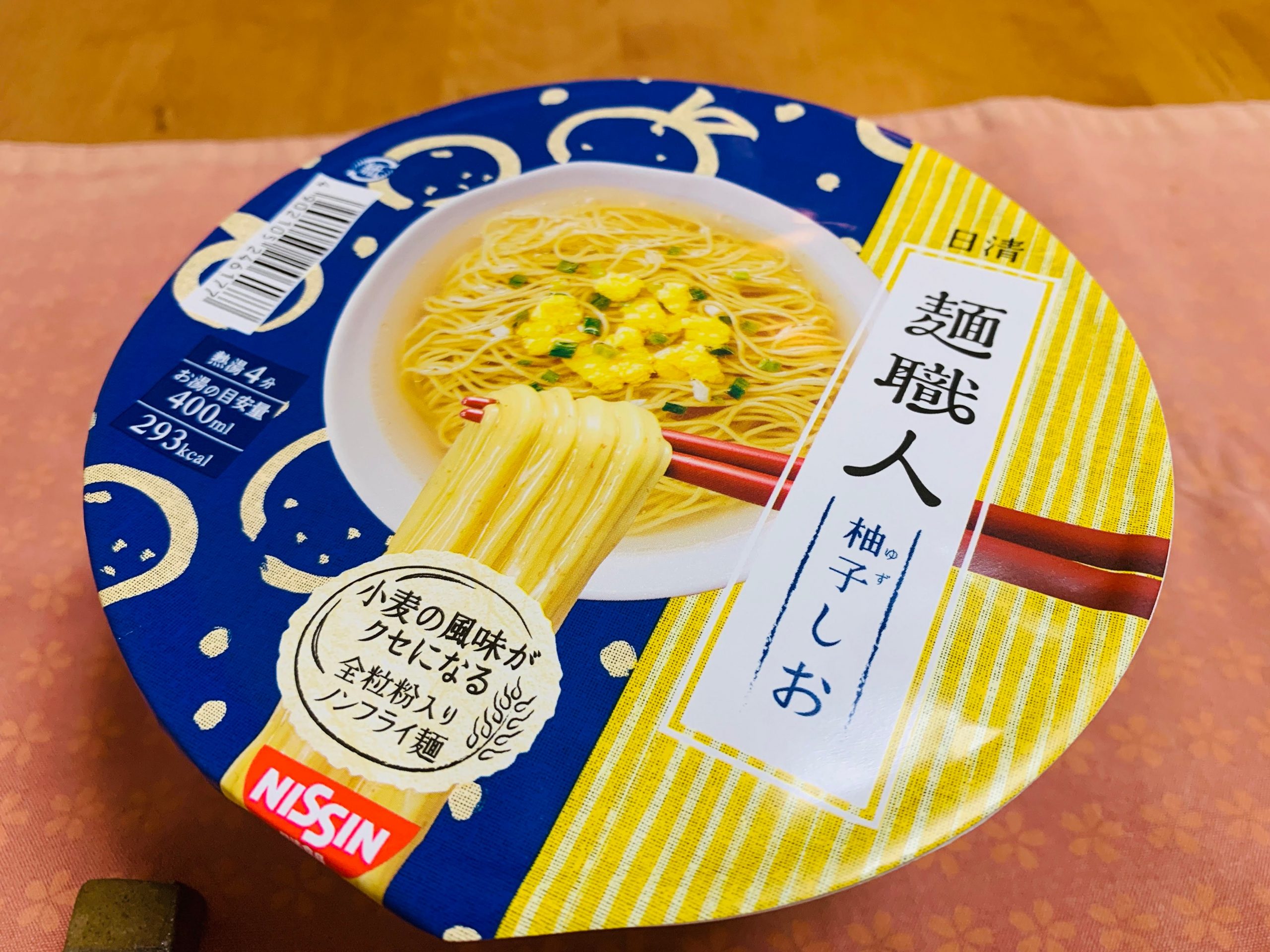 日清の麺職人 柚子しおを食べてみる