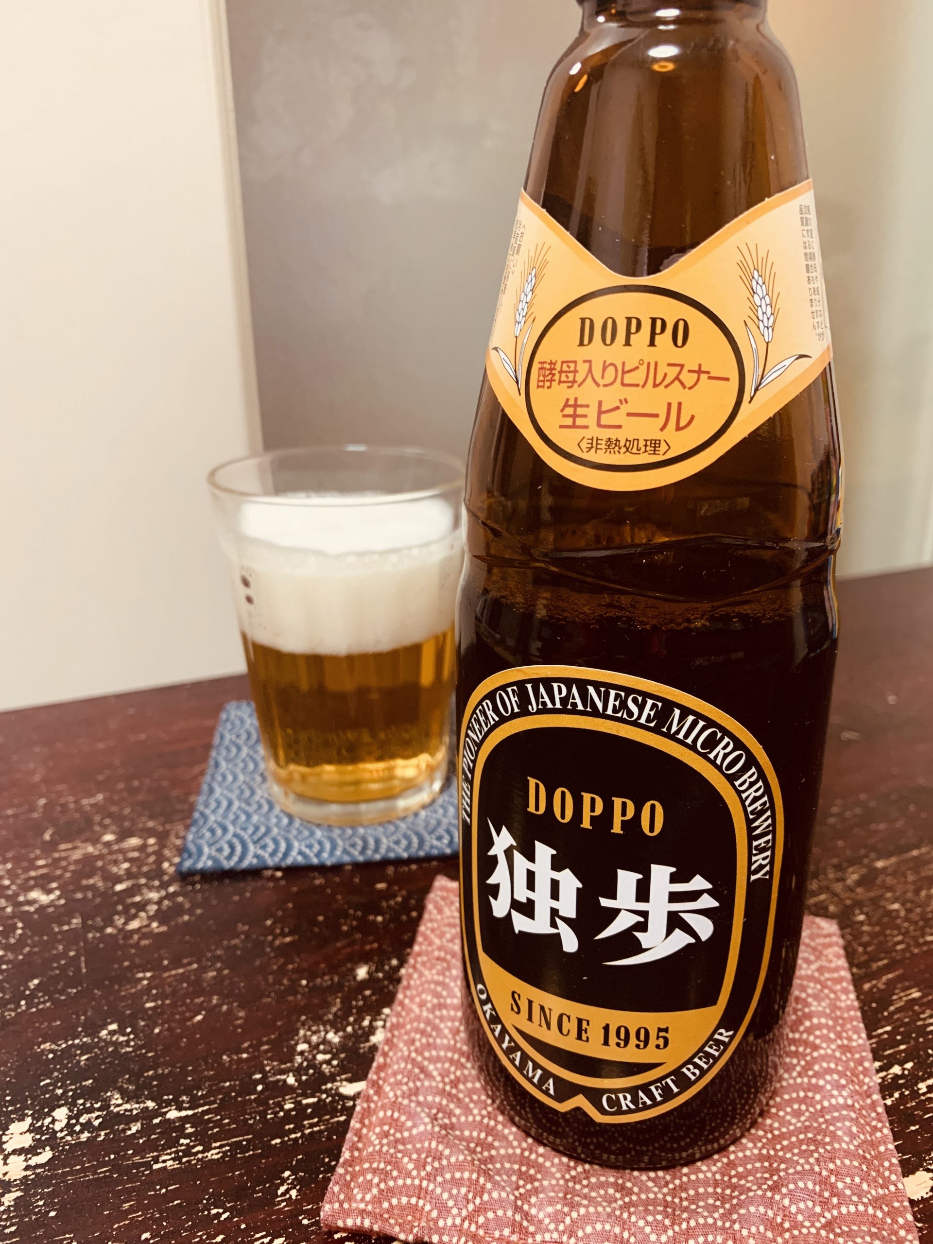 岡山県の地ビール 宮下酒造の”独歩”を飲んでみる