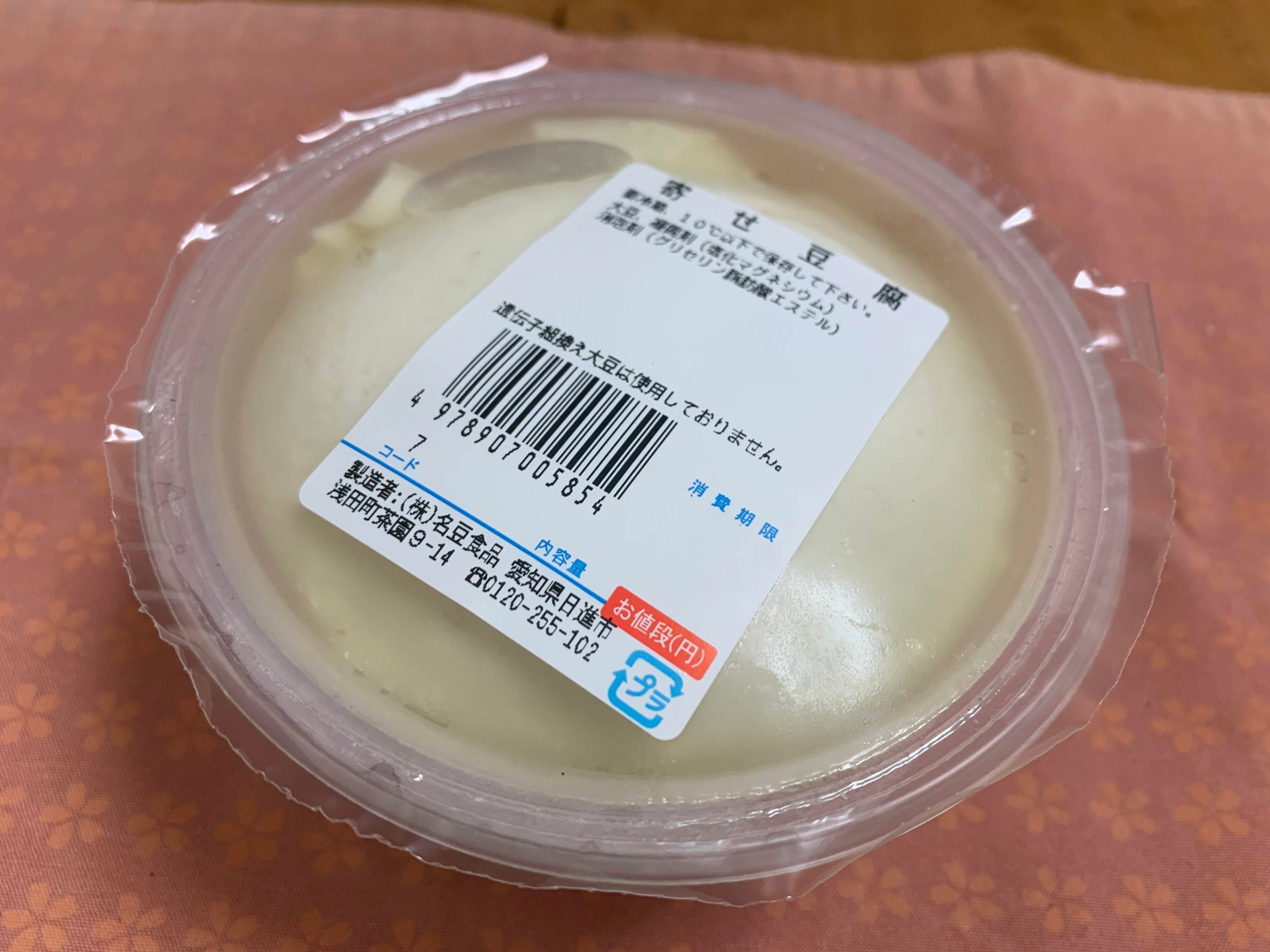 愛知県の豆腐屋 名豆食品の”寄せ豆腐”を食べてみる