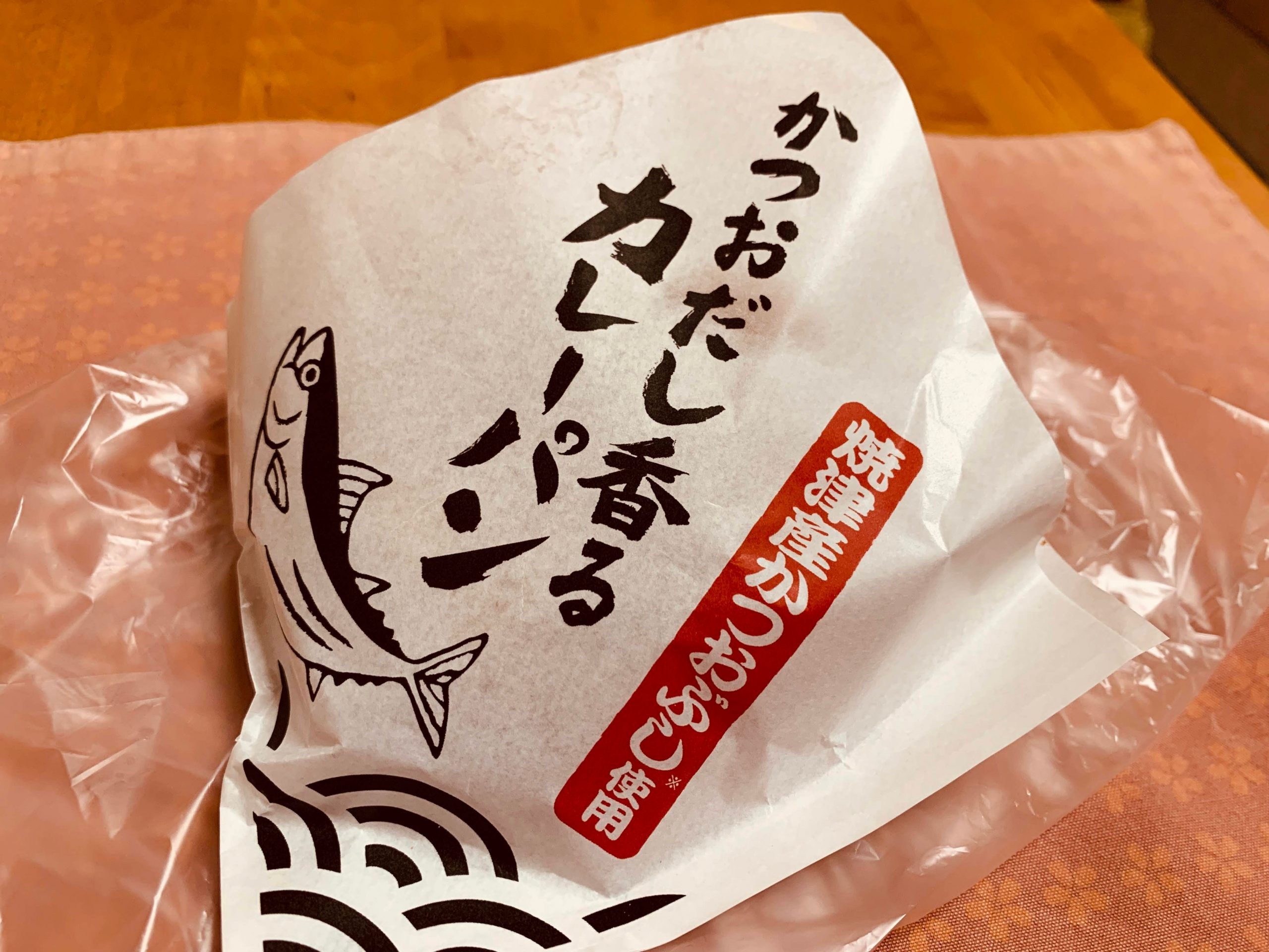 エピシェールの”かつおだし香るカレーパン”を食べてみる