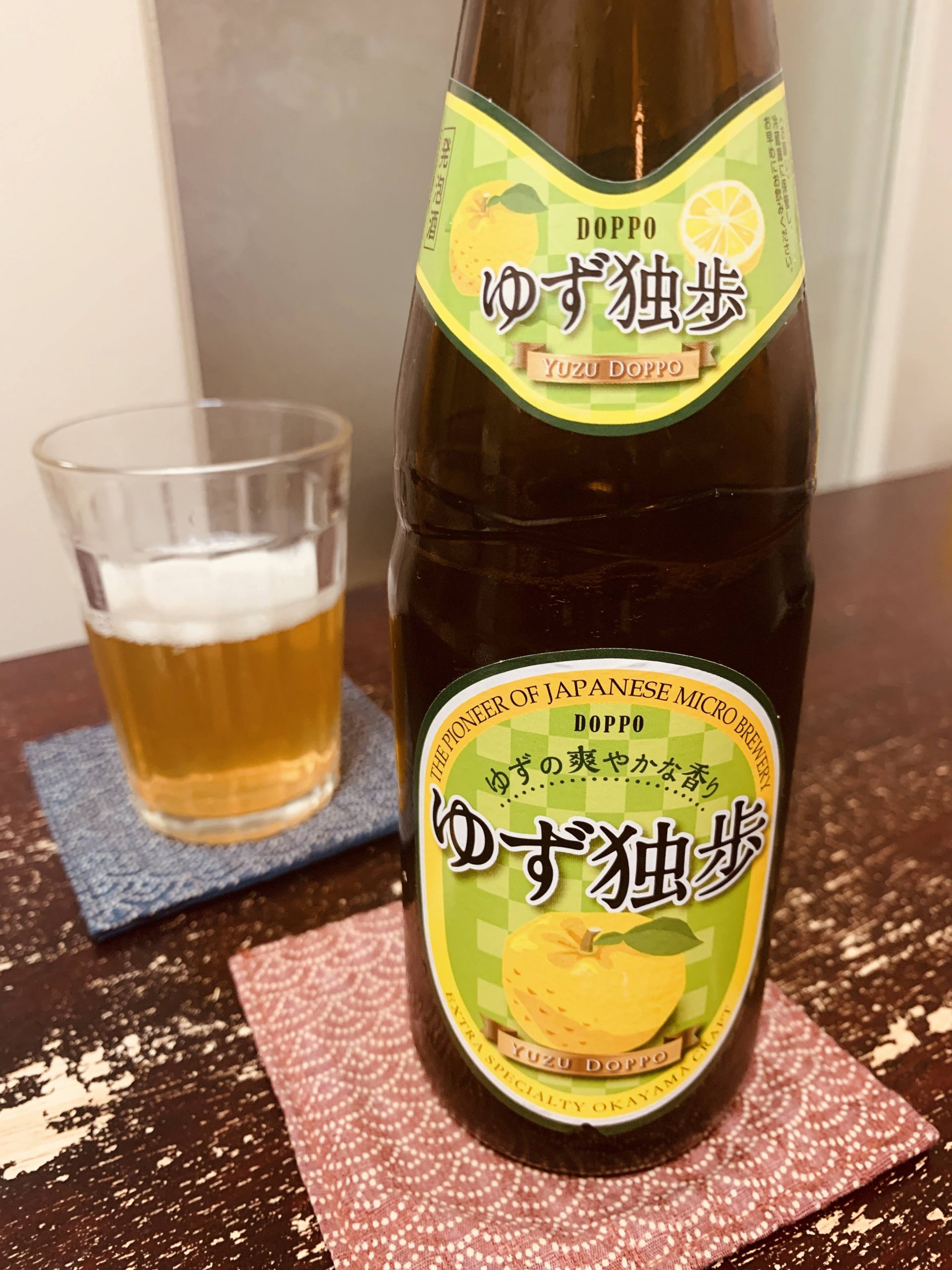 岡山県の地ビール 宮下酒造の”ゆず独歩”を飲んでみる