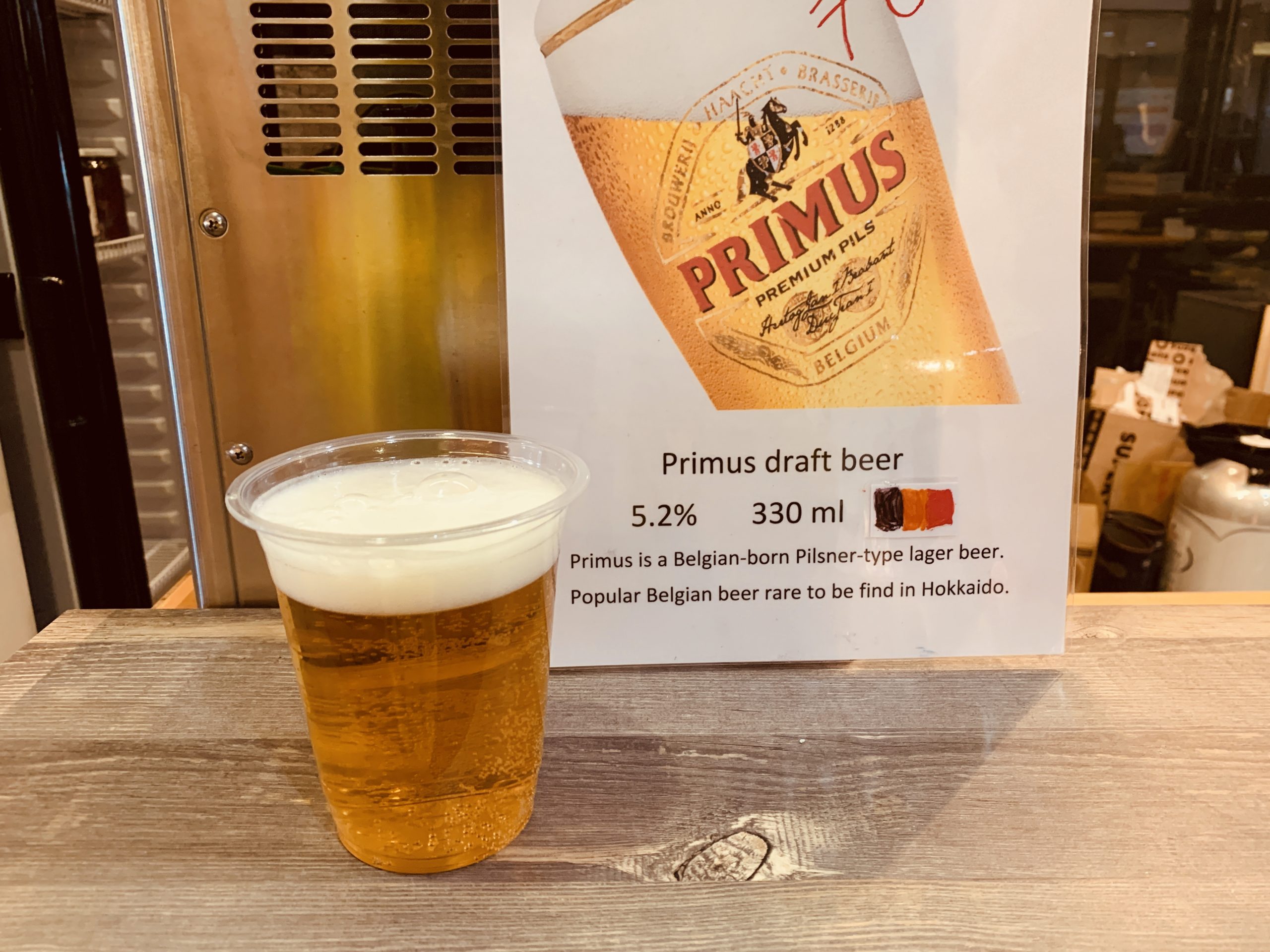 北海道のゲレンデ キロロスノーワールドでベルギービール Primus Draftを飲んでみる