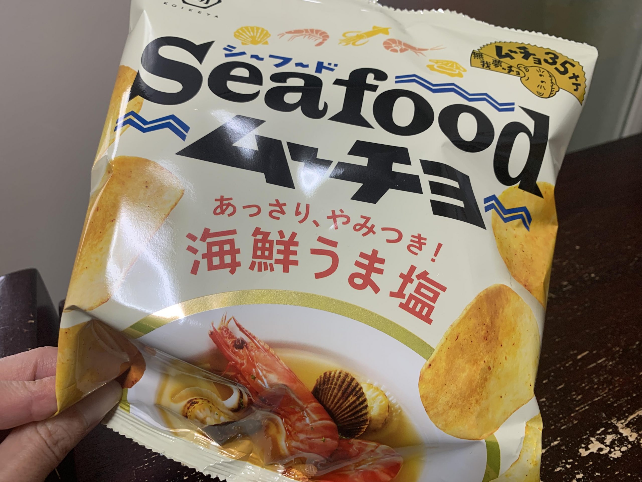 湖池屋の”シーフードムーチョ 海鮮うま塩”を食べてみる