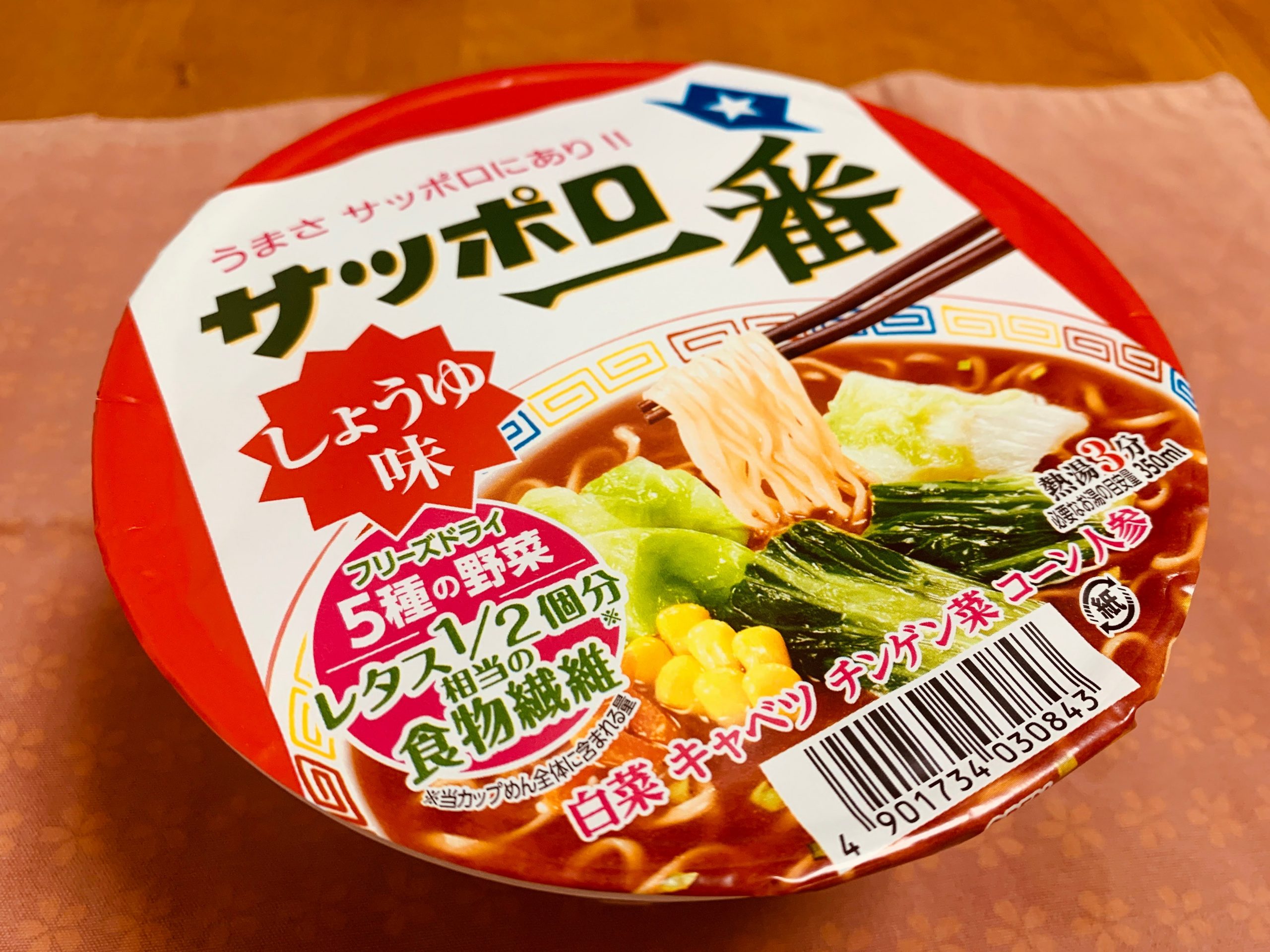 サンヨー食品のサッポロ一番 しょうゆ味を食べてみる