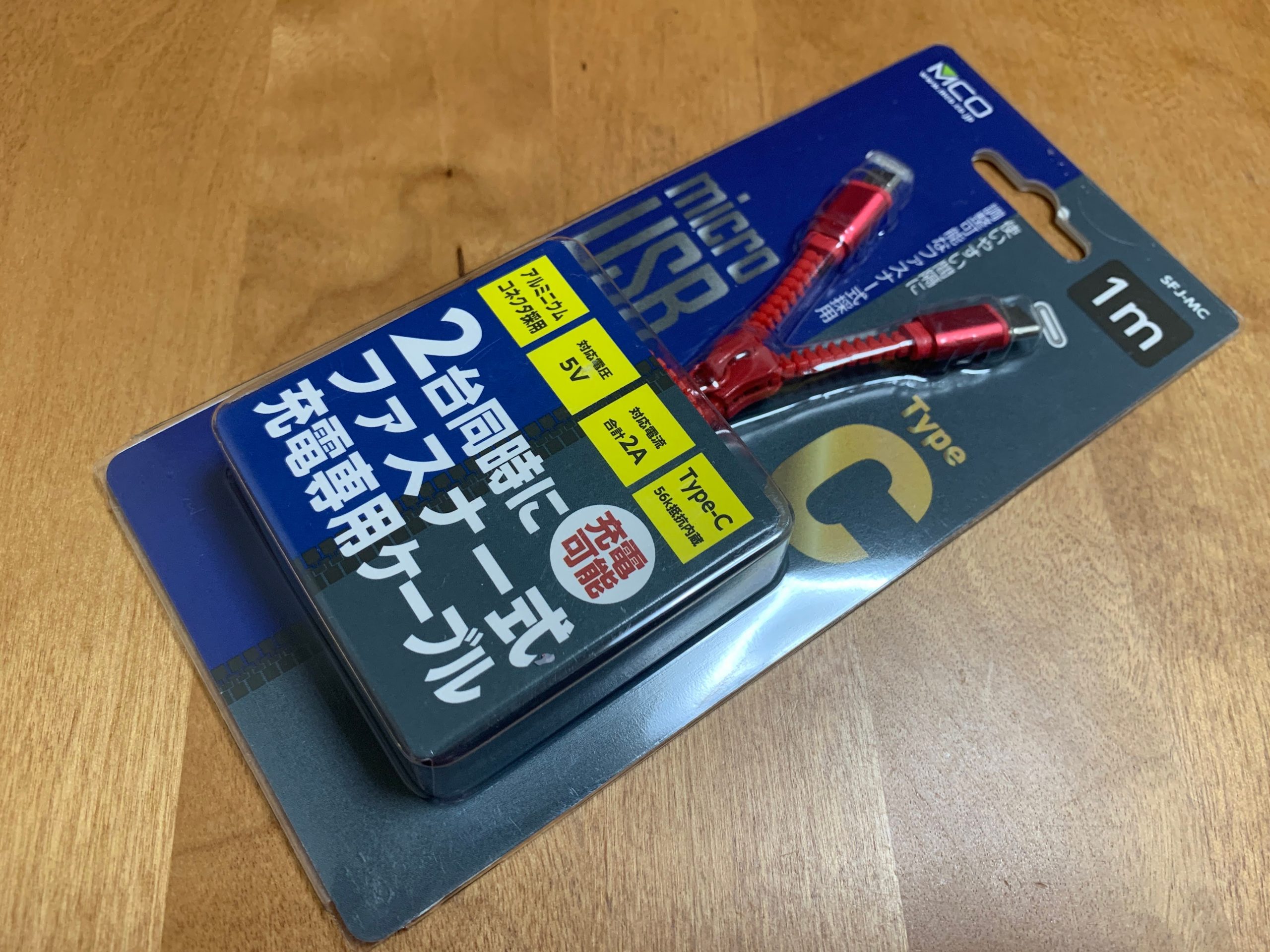 ミヨシMCOのファスナー式充電ケーブル SFJ-MCを買ってみる