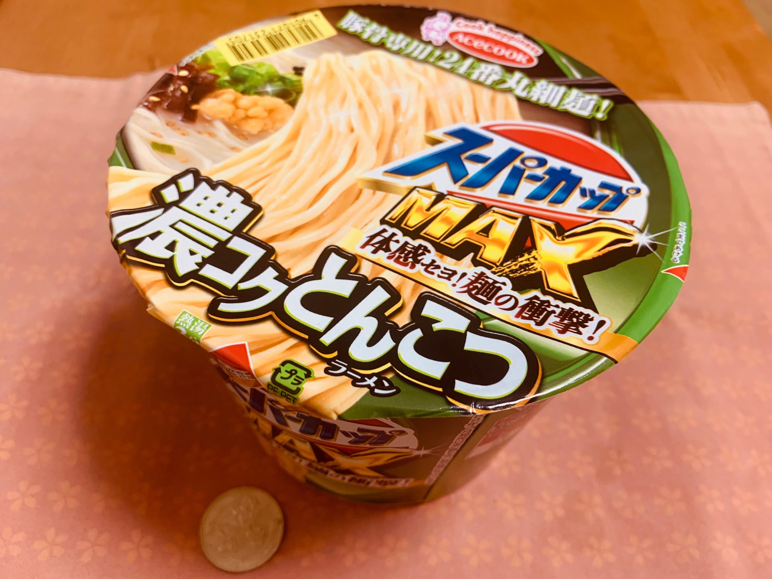 エースコックの”スーパーカップMAX 濃コクとんこつラーメン”を食べてみる