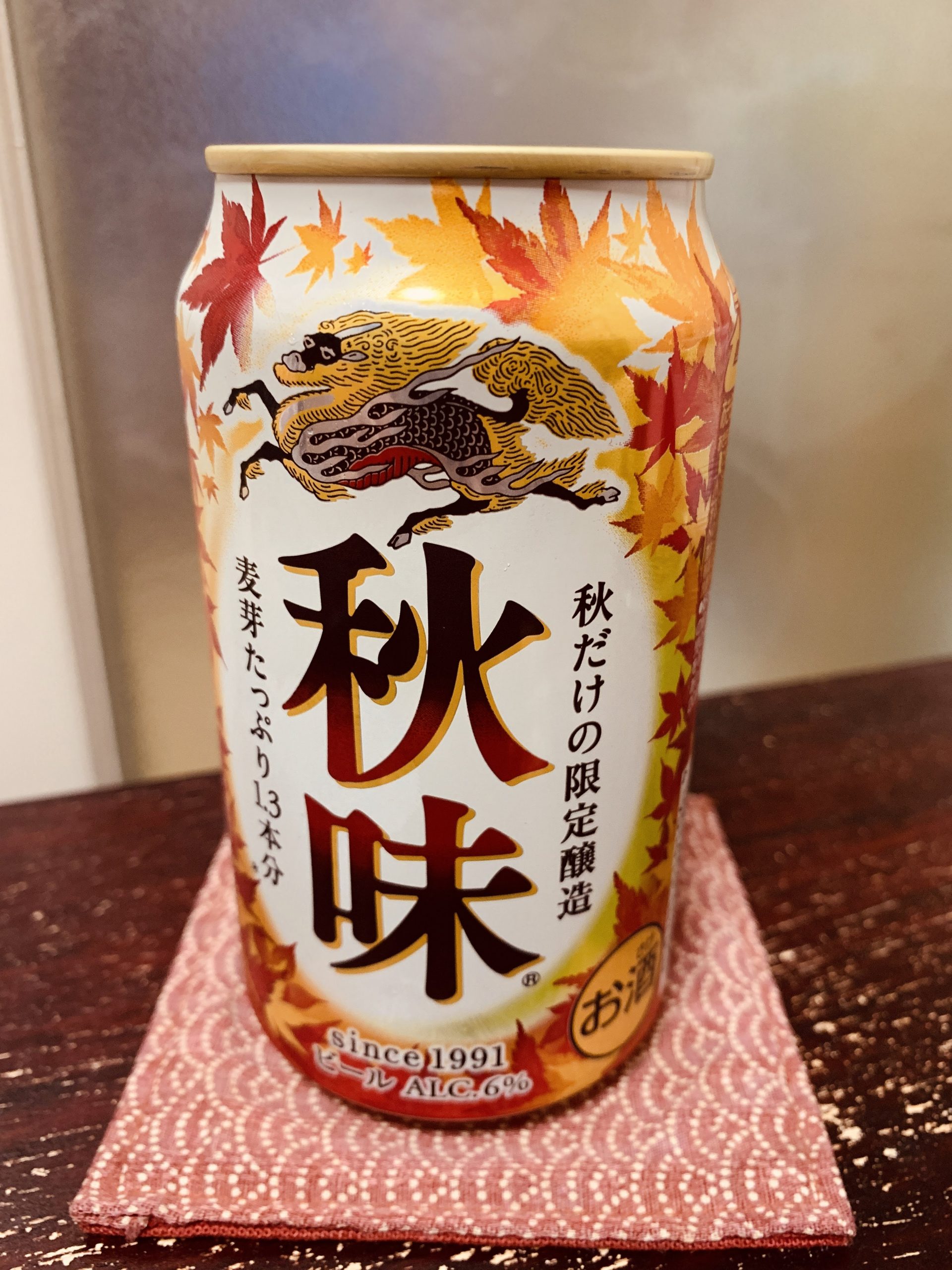 キリンビールの秋味を飲んでみる