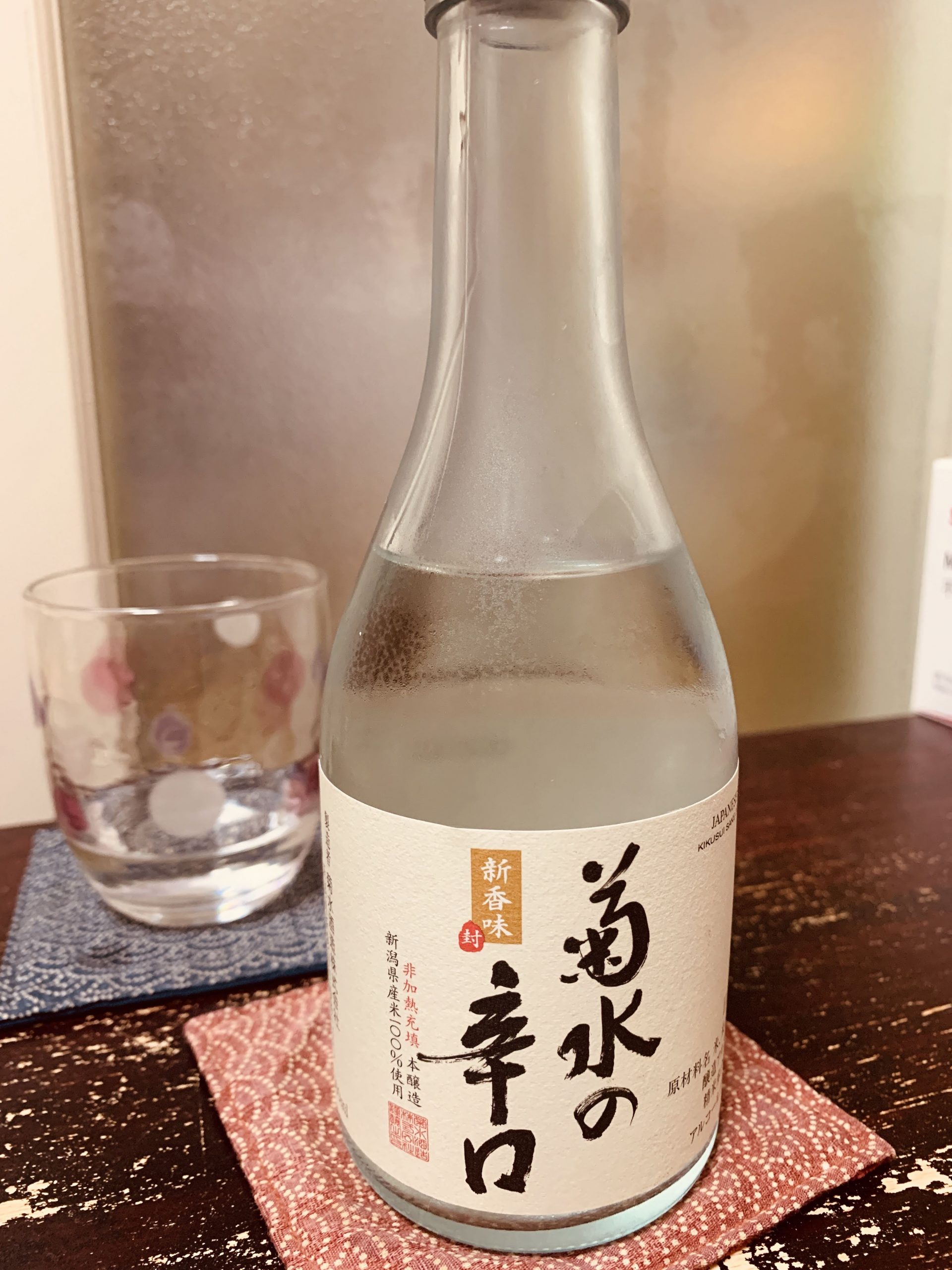 新潟県の日本酒 菊水の辛口を飲んでみる