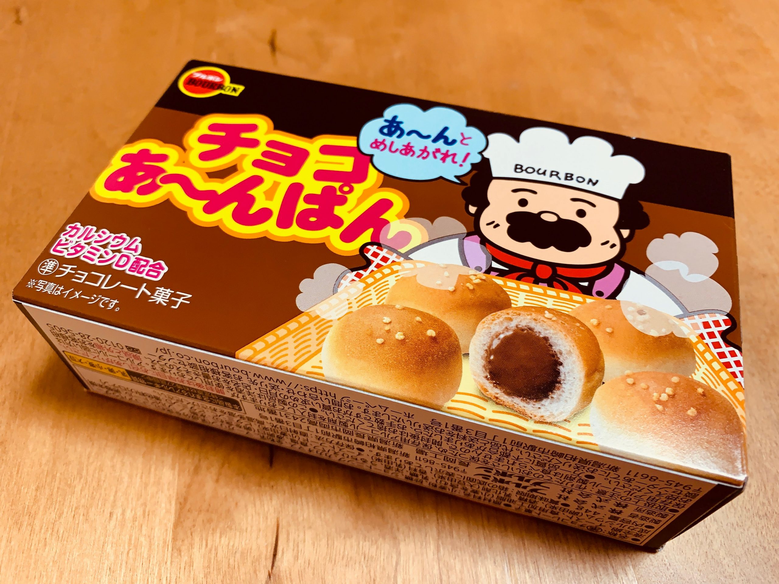 ブルボンの”チョコあ〜んぱん”を食べてみる