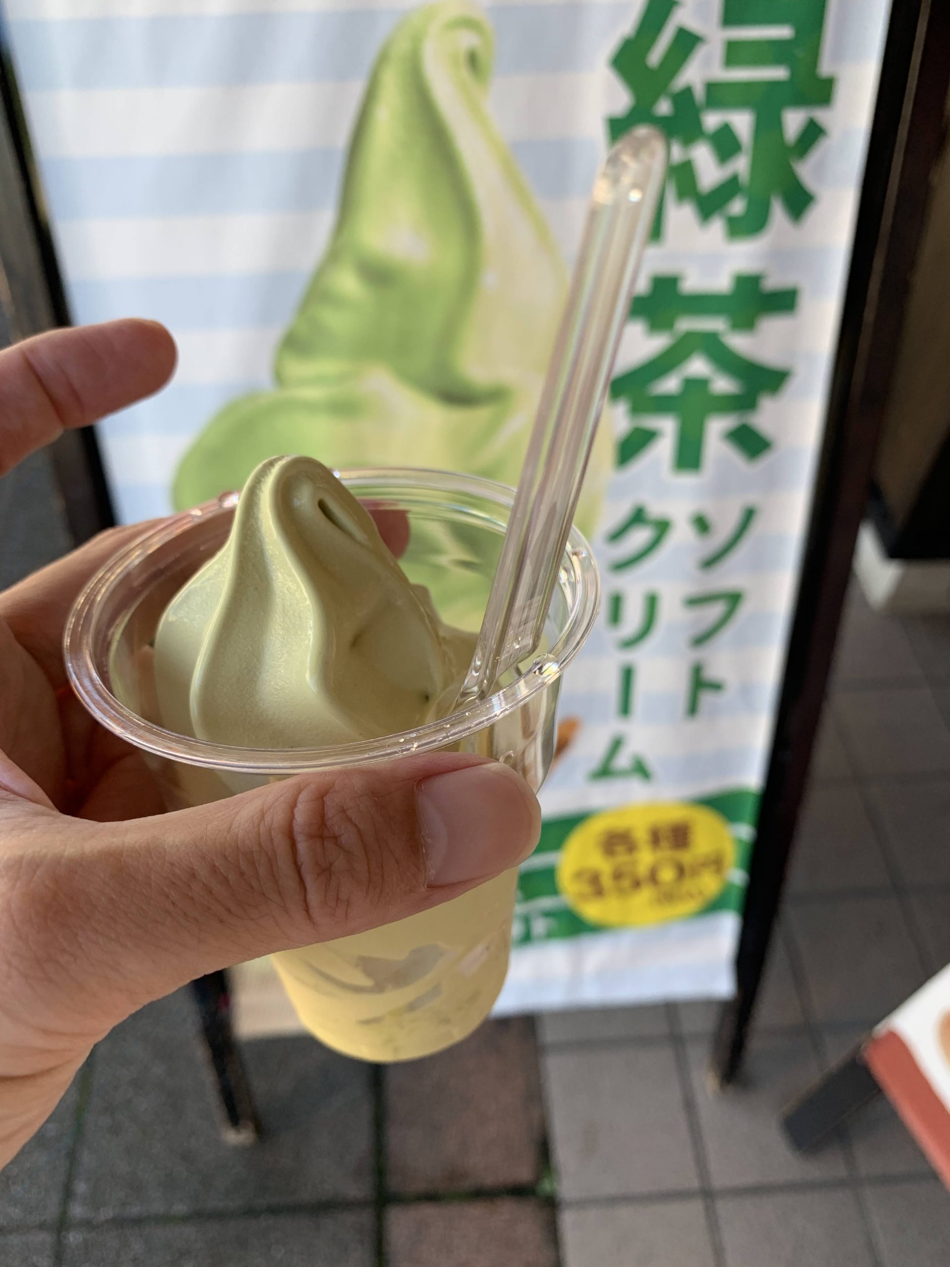 岐阜県の道の駅 茶の里 東白川で緑茶ソフトクリームを食べてみる