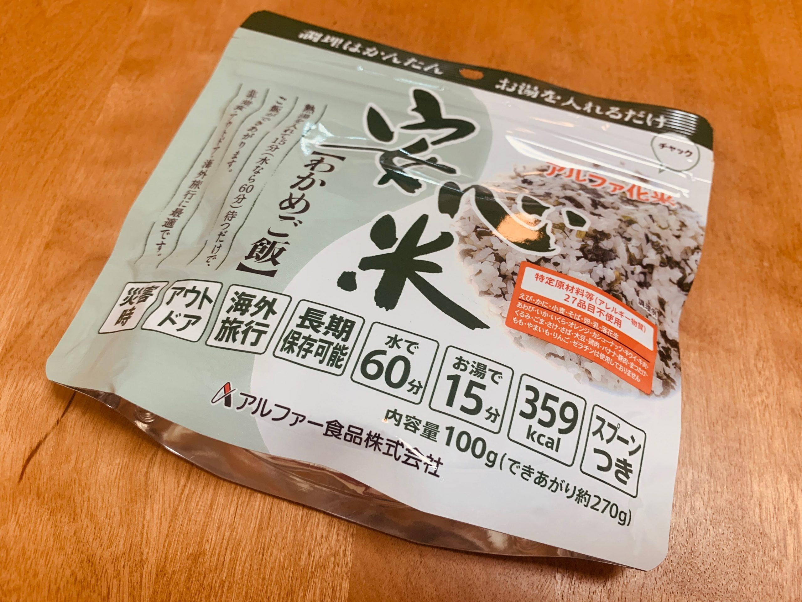 アルファー食品の”わかめご飯”を食べてみる