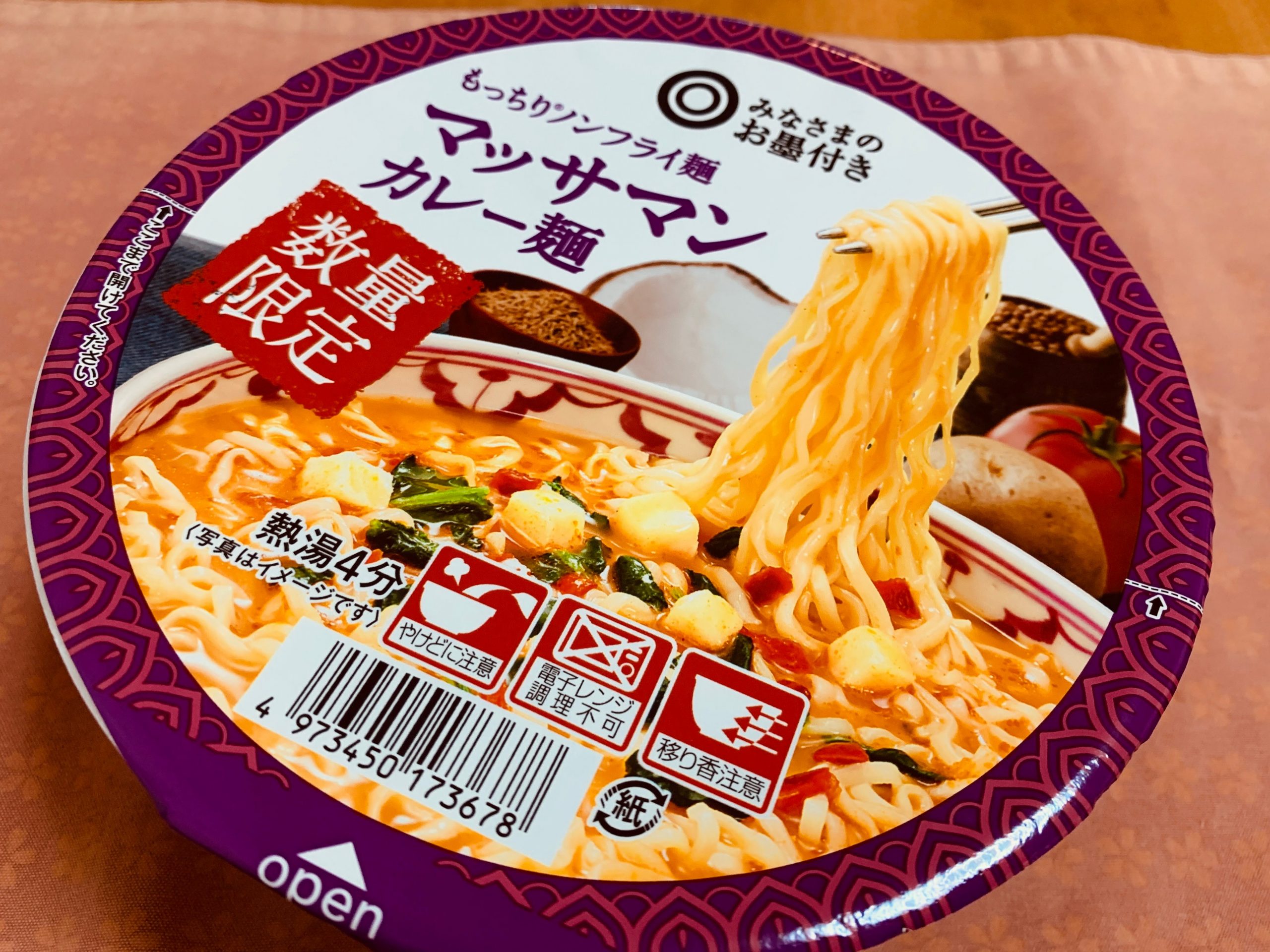 西友のカップ麺 みなさまのお墨付き “もっちりノンフライ麺 マッサマンカレー麺”を食べてみる