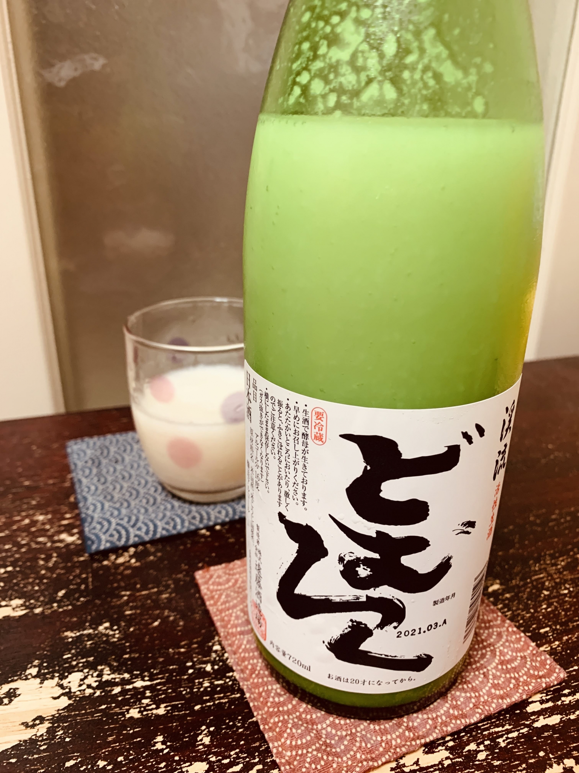 長野県の酒 遠藤酒造所の”どむろく”を飲んでみる