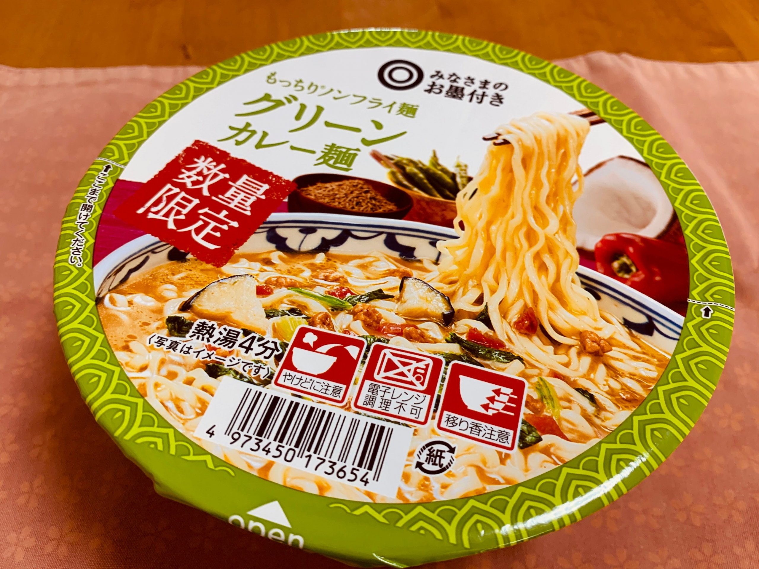 西友のカップ麺 みなさまのお墨付き “グリーンカレー麺”を食べてみる