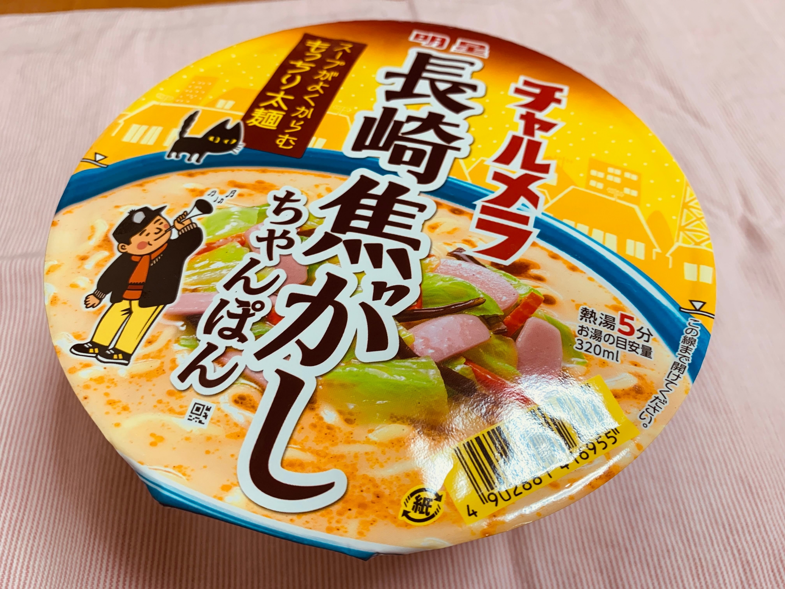 明星食品の”チャルメラ 長崎焦がしちゃんぽん”を食べてみる