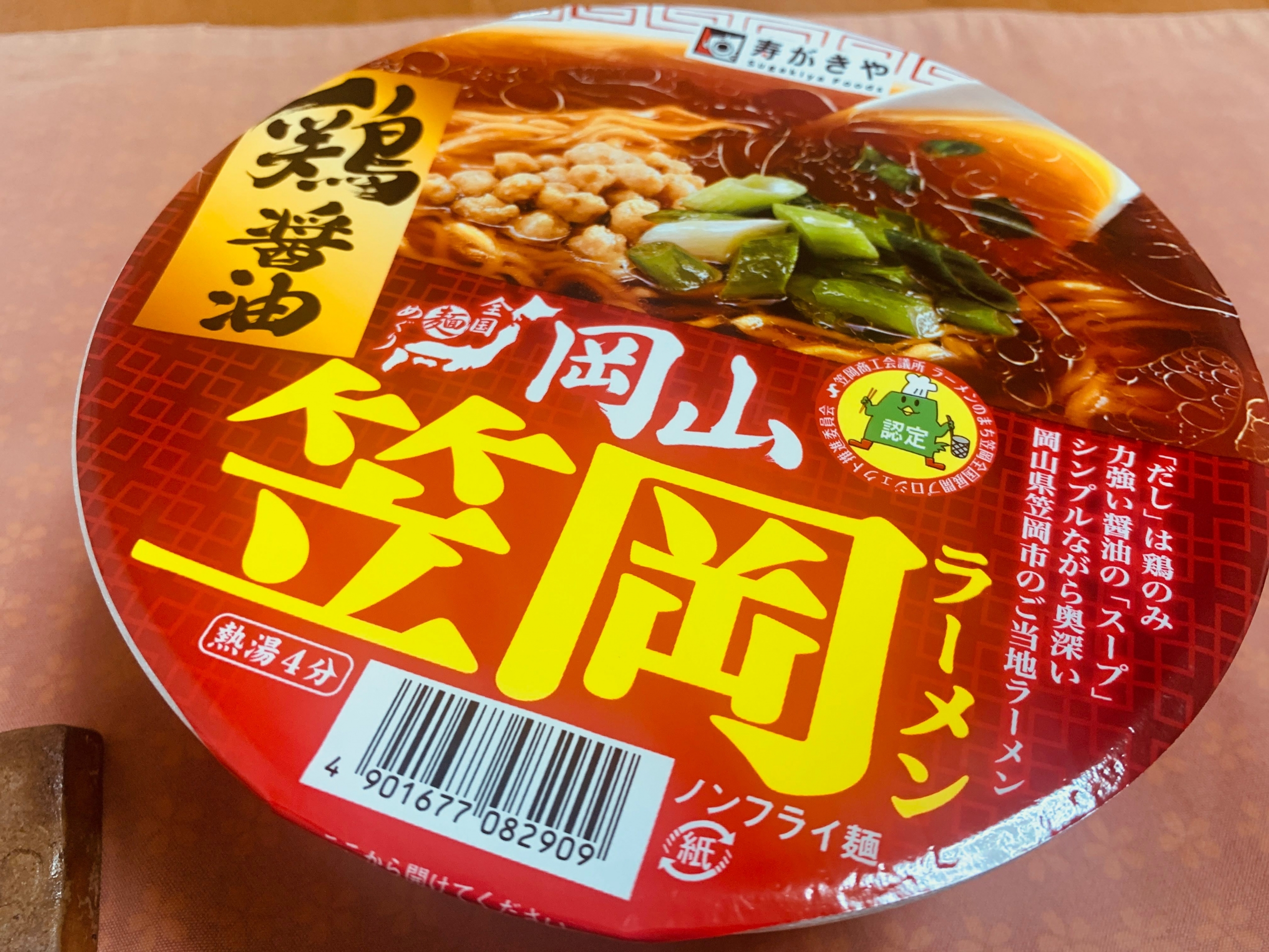 スガキヤの”全国麺めぐり 笠岡ラーメン”を食べてみる