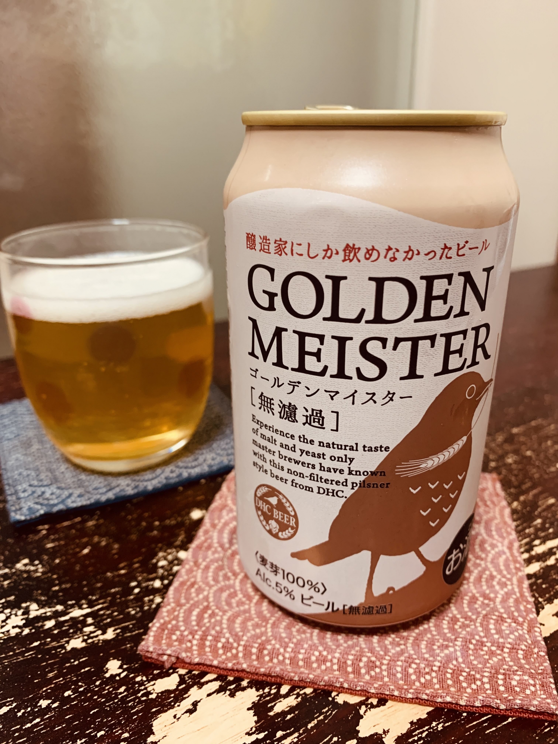 DHCのビール “ゴールデンマイスター [無濾過]”を飲んでみる