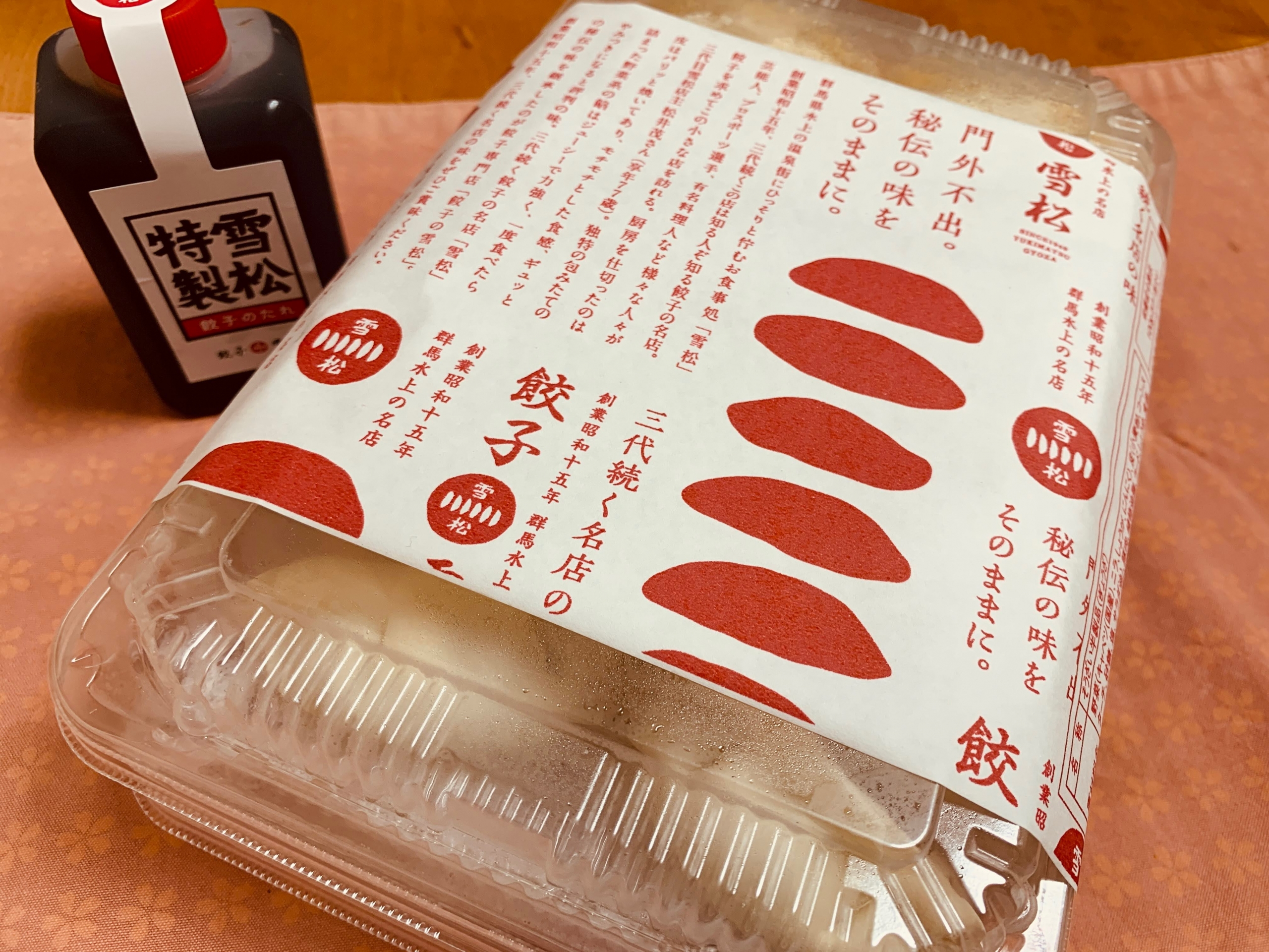 愛知の餃子屋 雪松の餃子を持ち帰りして食べてみる