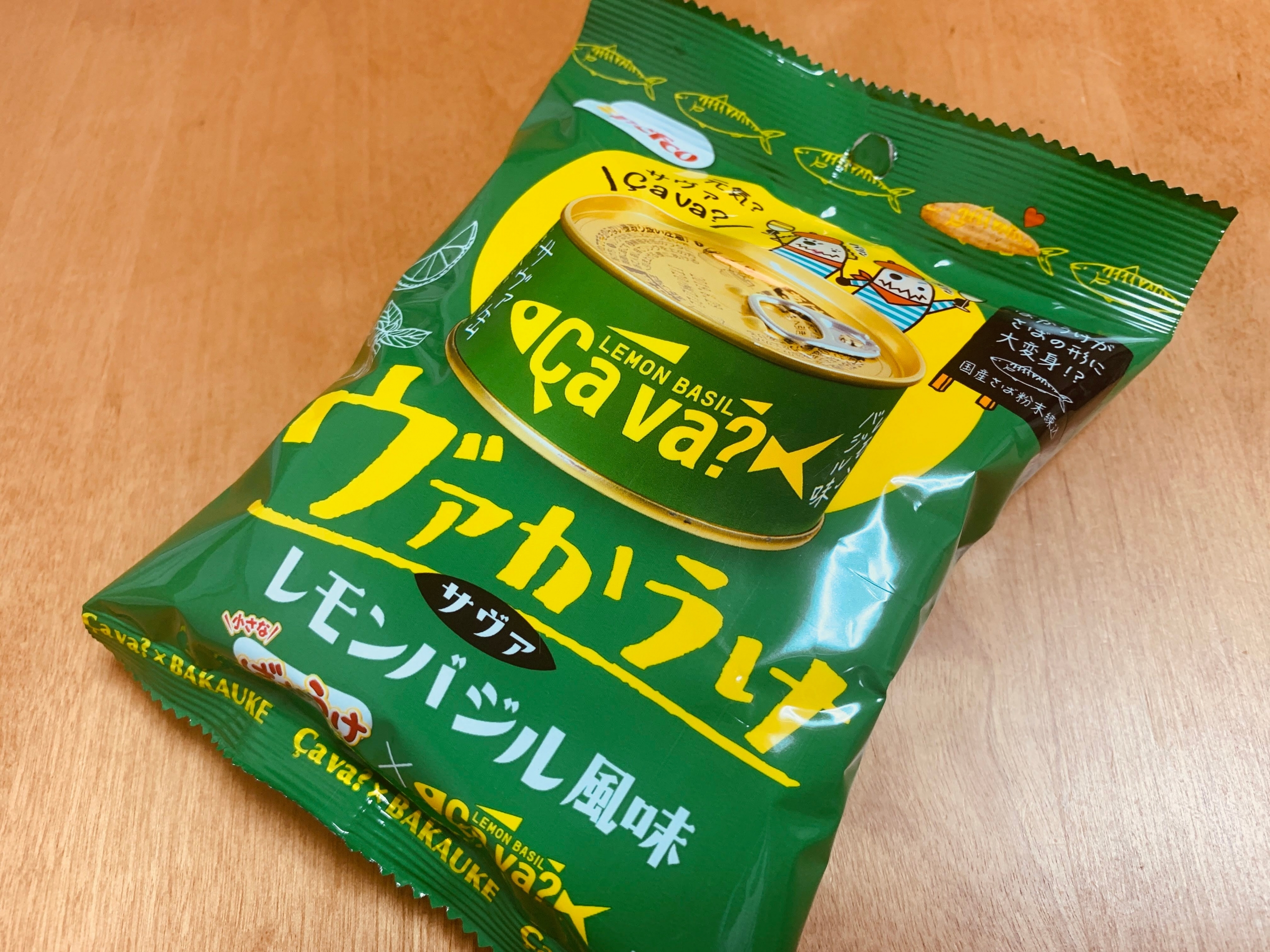 栗山米菓の”ヴァかうけ レモンバジル風味”を食べてみる