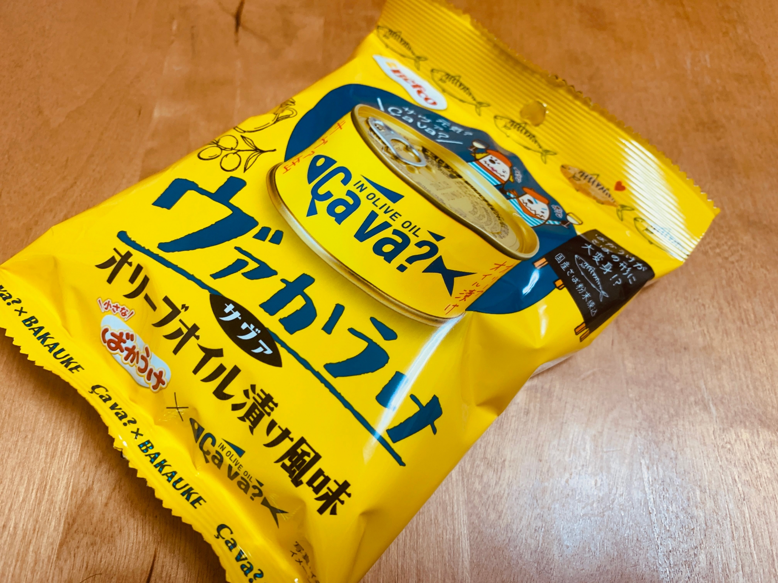 栗山米菓の”ヴァかうけ オリーブオイル漬け風味”を食べてみる