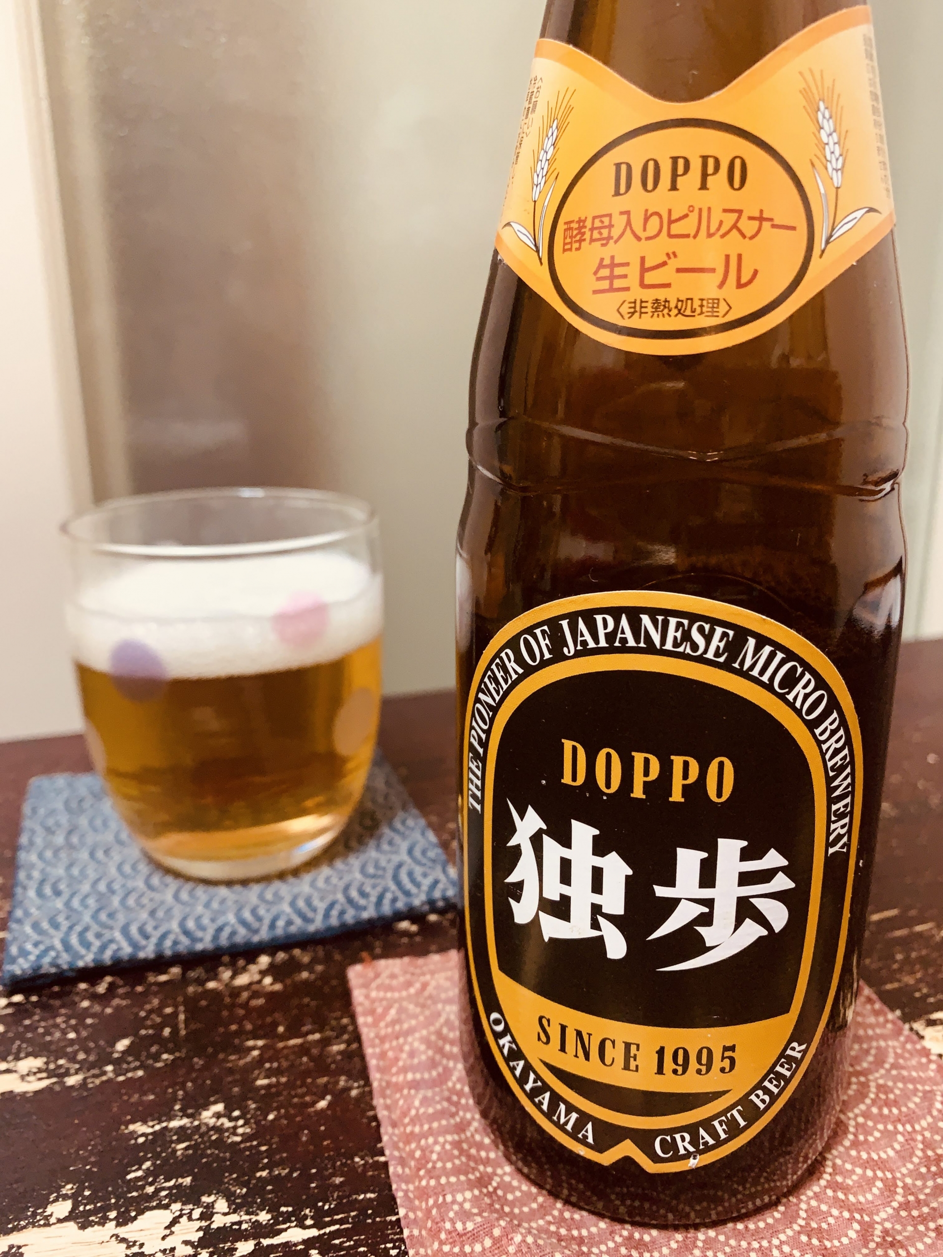 岡山県のクラフトビール 宮下酒造の”酵母入りピルスナー 生ビール”を飲んでみる