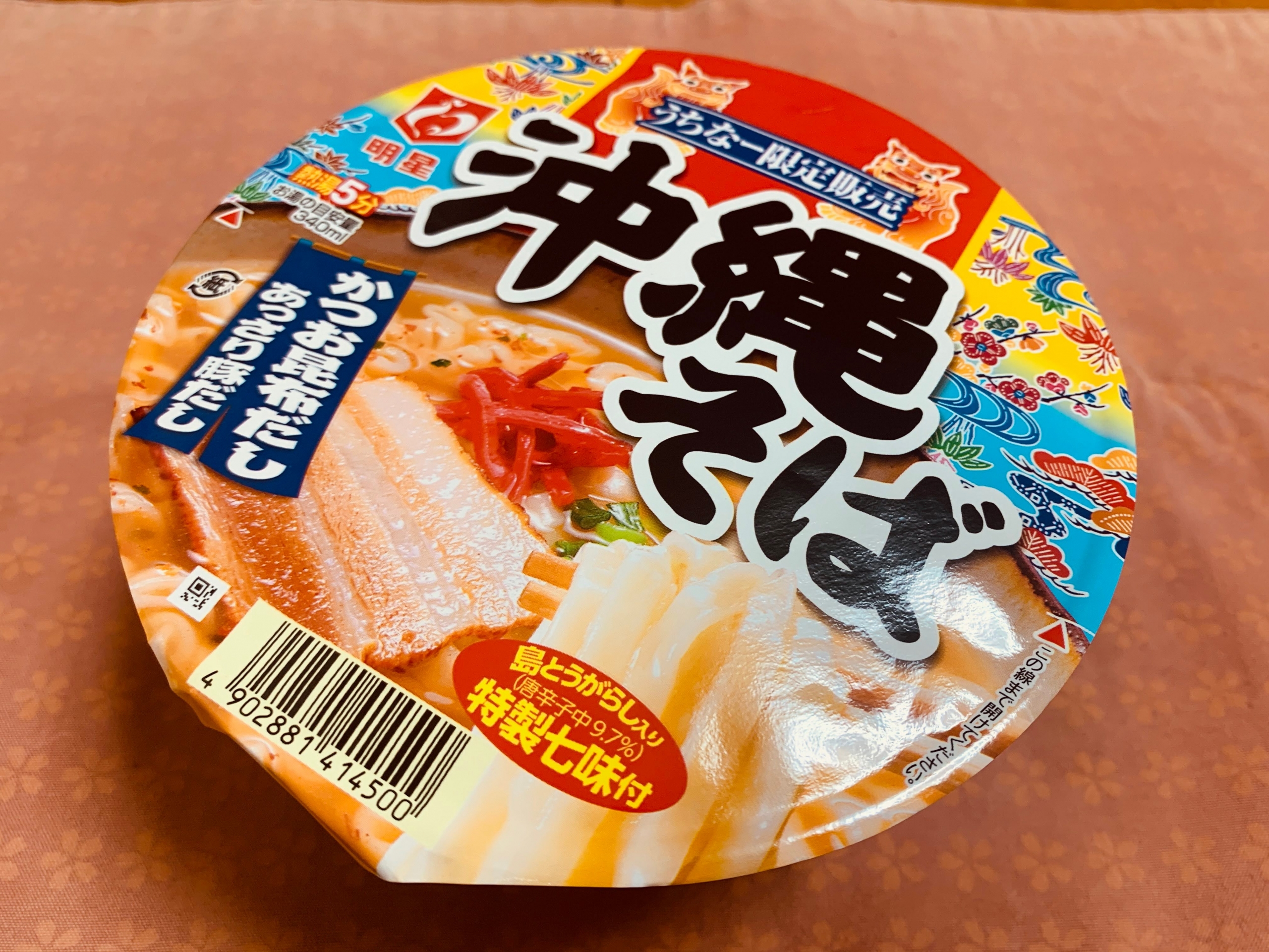 明星の”沖縄そば”を食べてみる