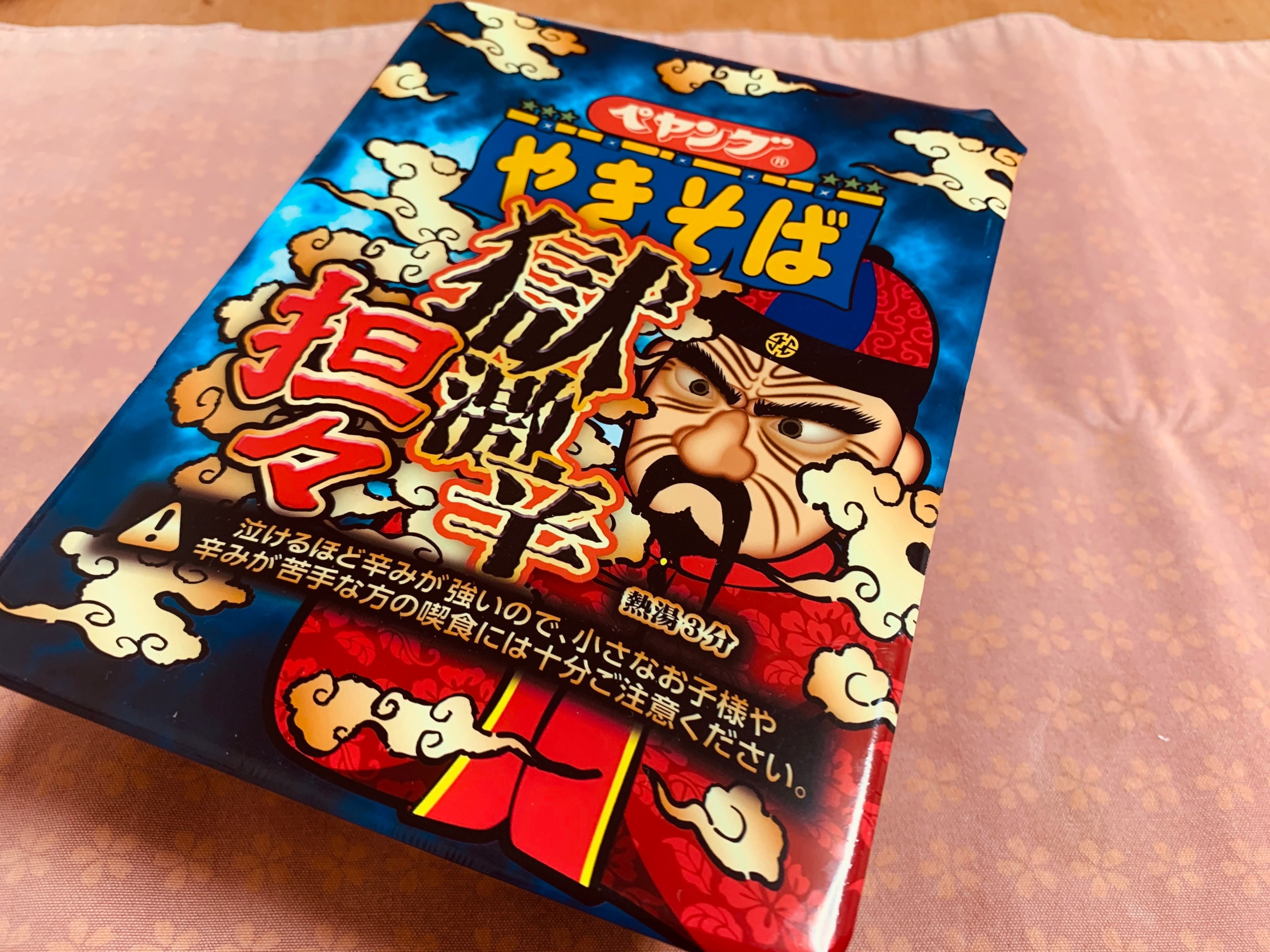 まるか食品の”ペヤング 獄激辛 担々やきそば”を食べてみる