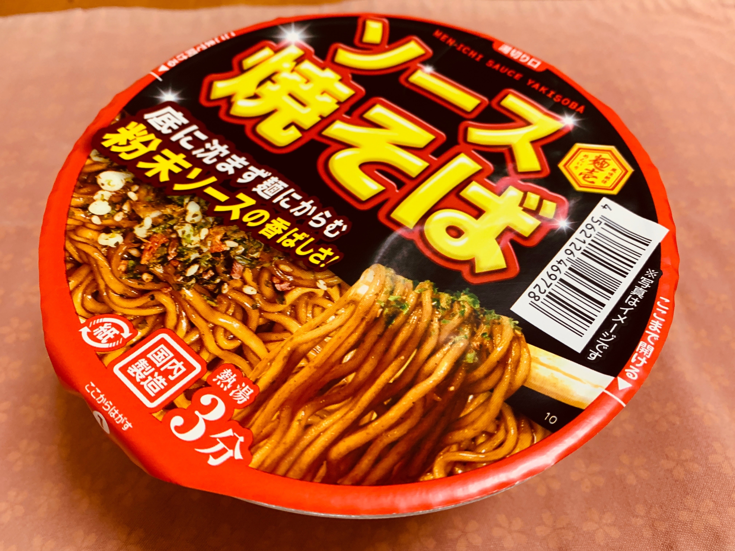 GENKYの”ソース焼そば”を食べてみる